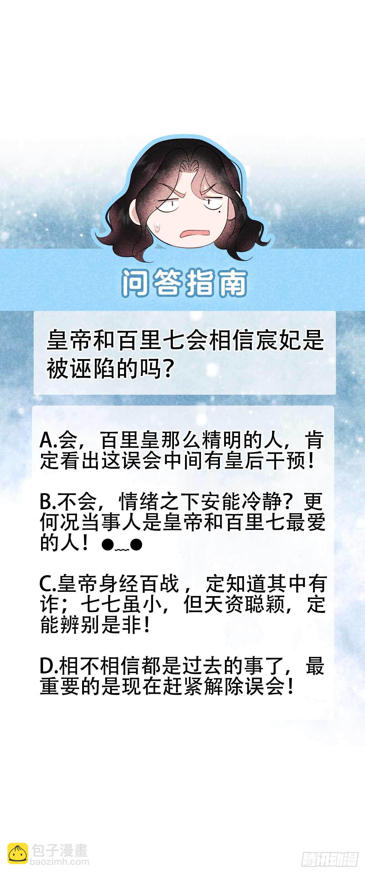 096 宫斗，恐怖如斯-第91话