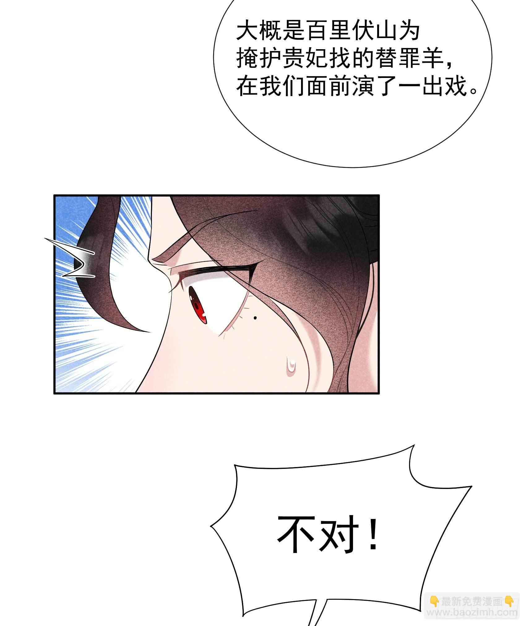 098 尘埃落定了......吗？-第93话