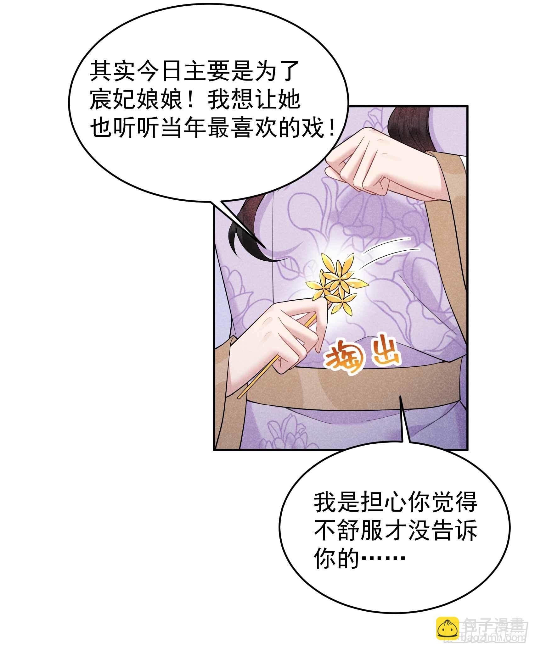 100 你是为了谁-第95话