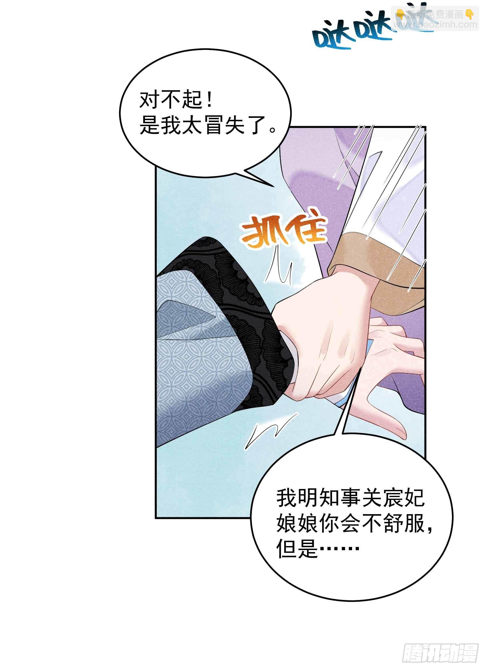 100 你是为了谁-第95话