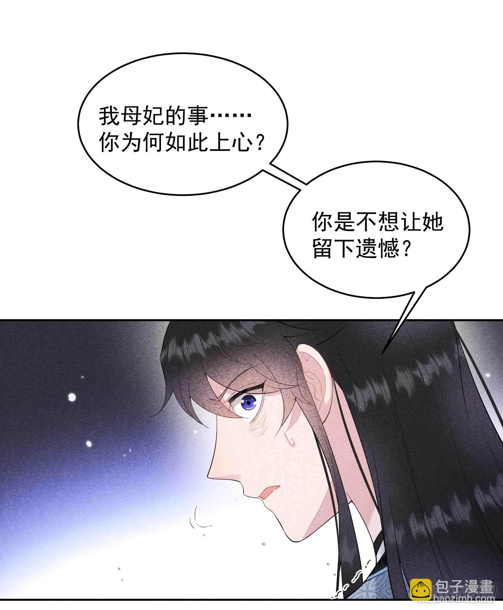 100 你是为了谁-第95话