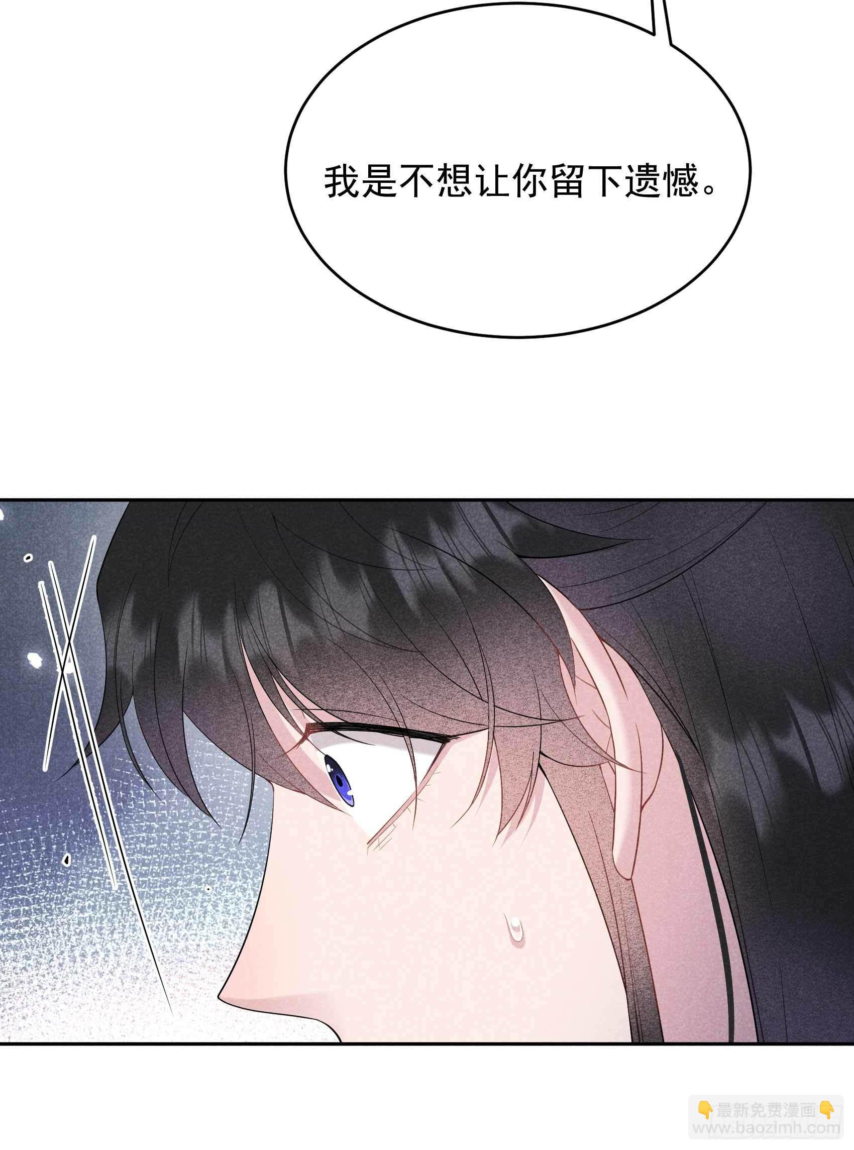 100 你是为了谁-第95话