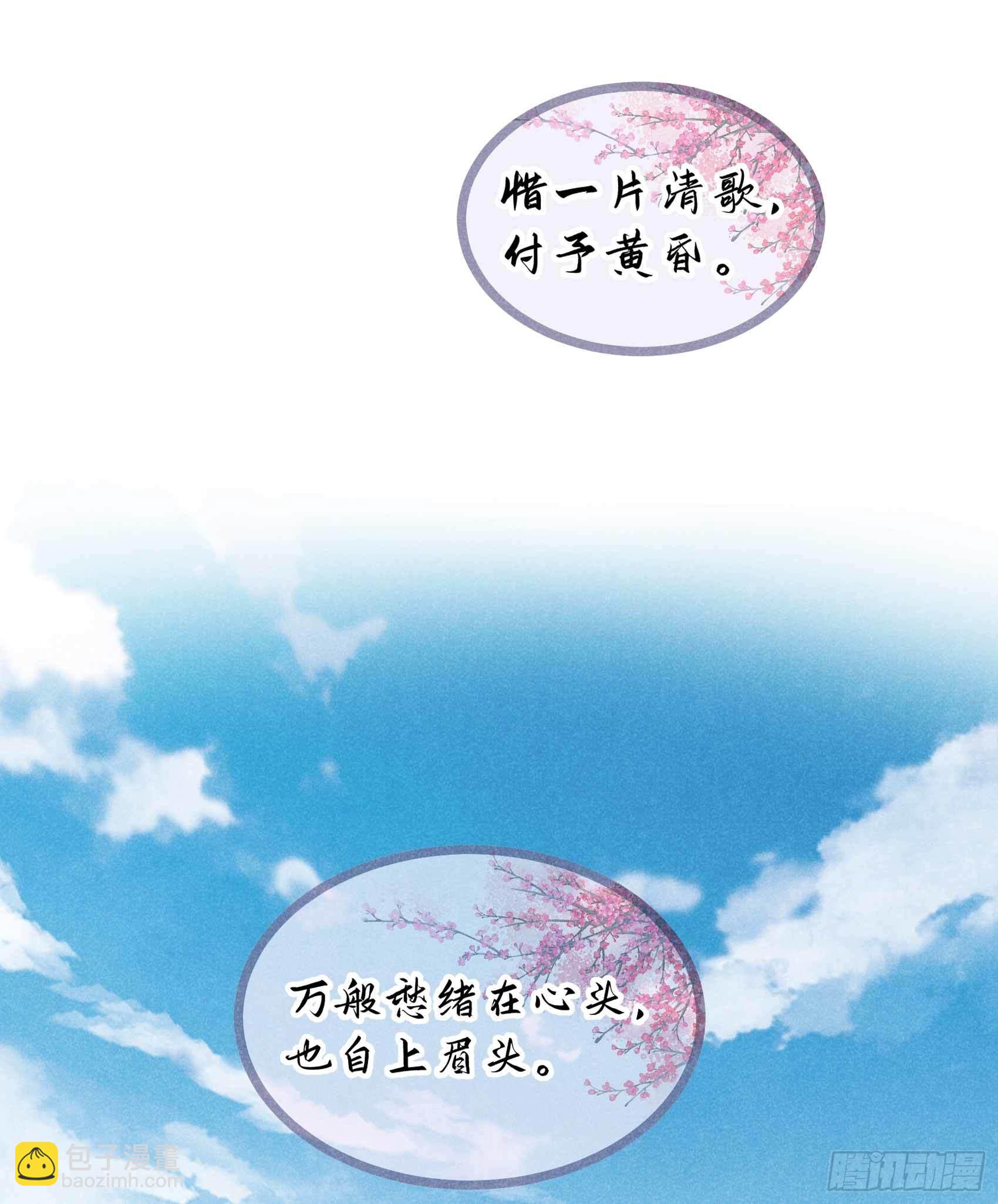 100 你是为了谁-第95话