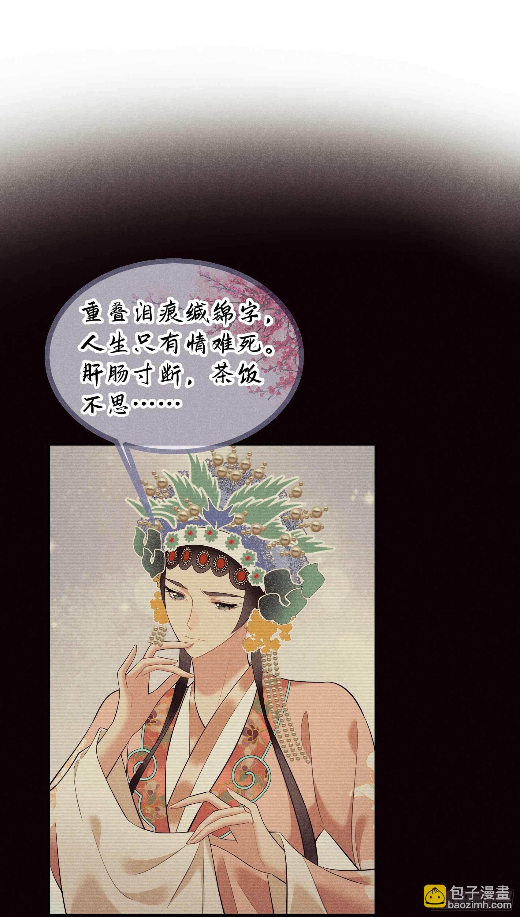 100 你是为了谁-第95话