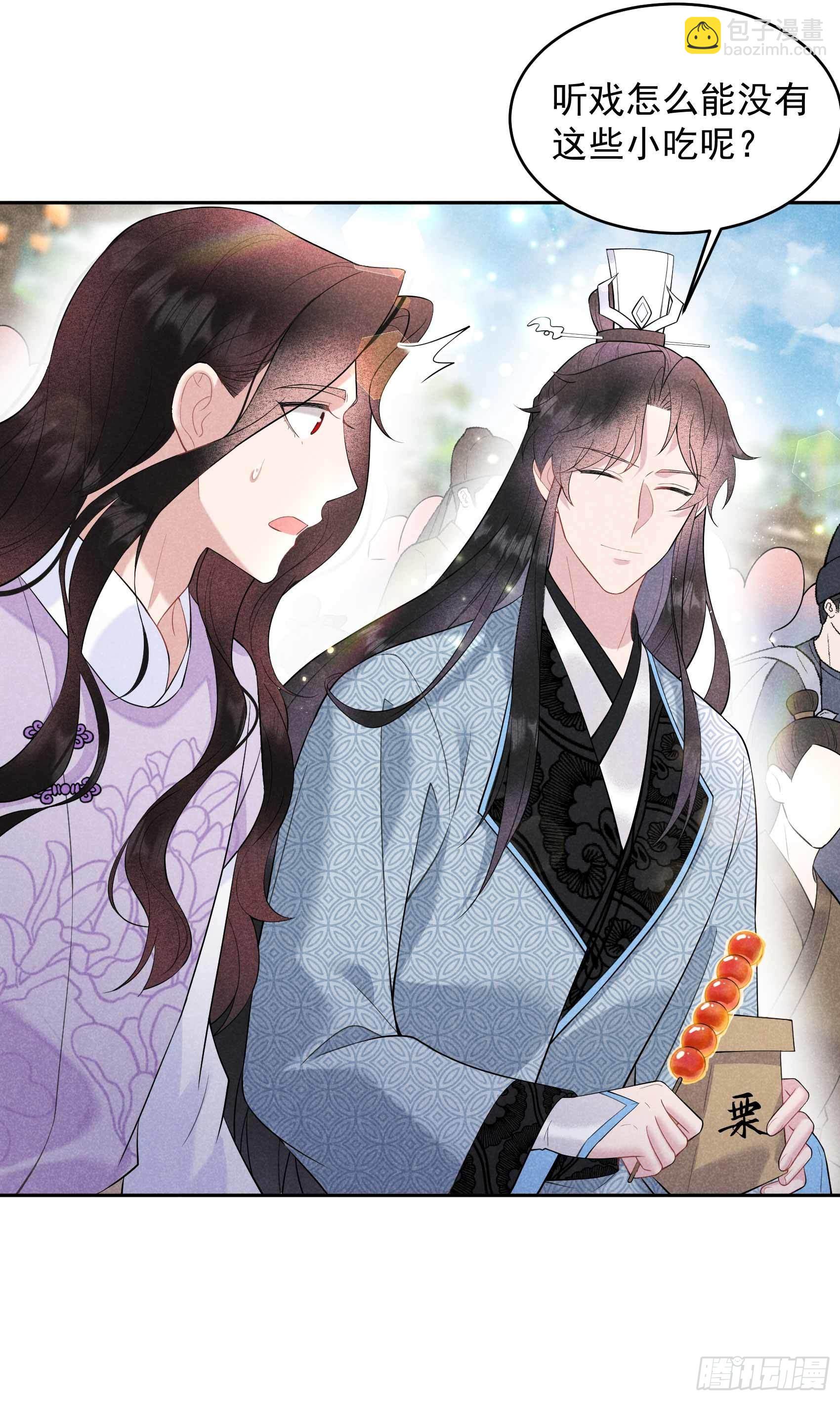 100 你是为了谁-第95话