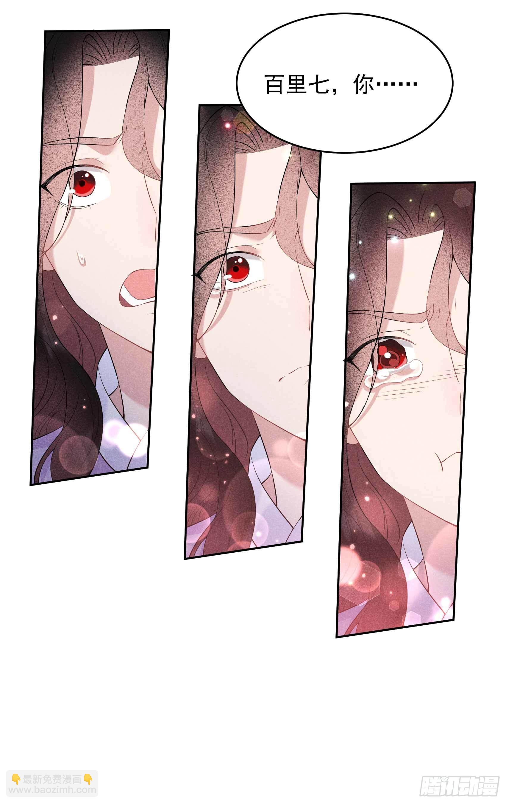 100 你是为了谁-第95话