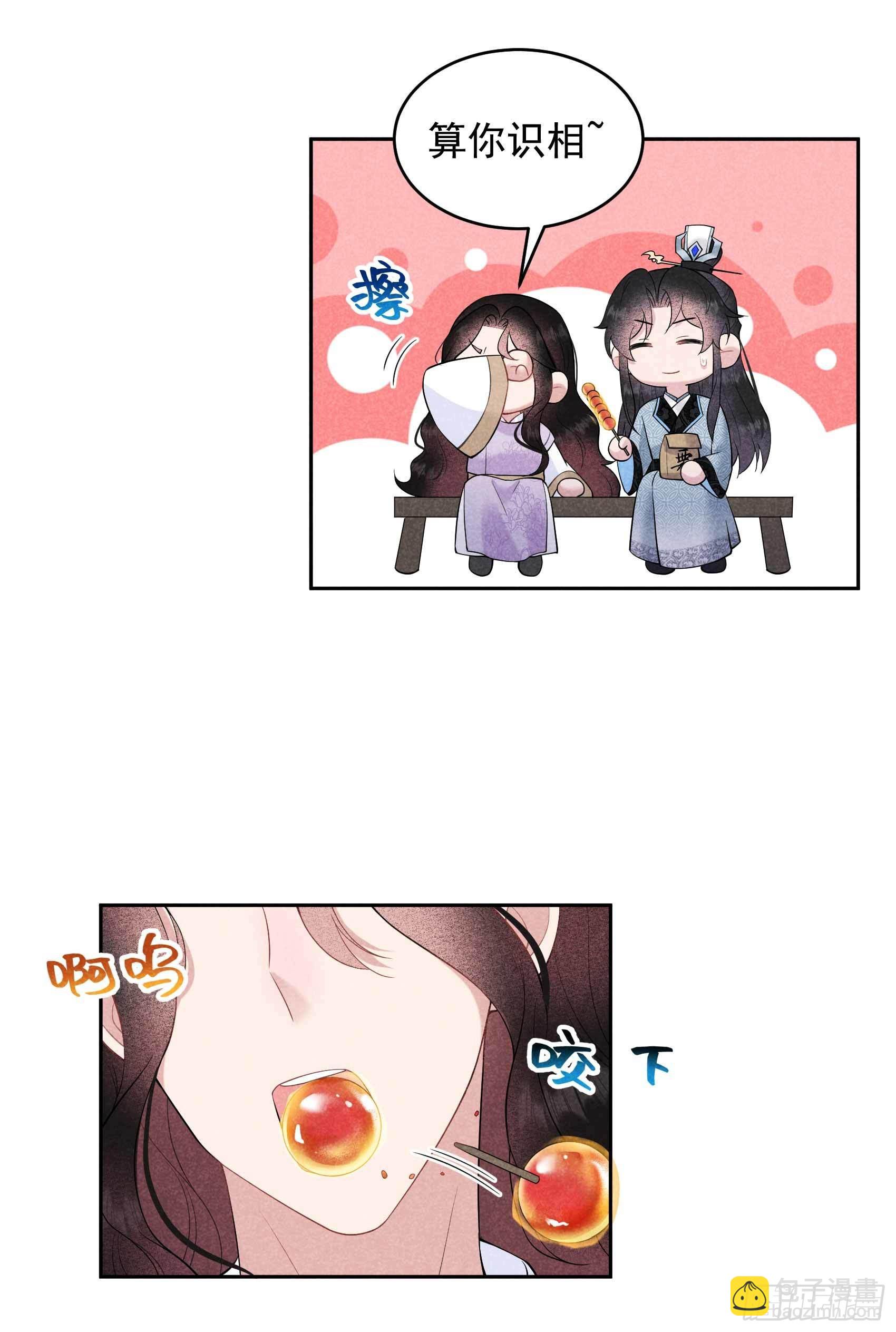 100 你是为了谁-第95话