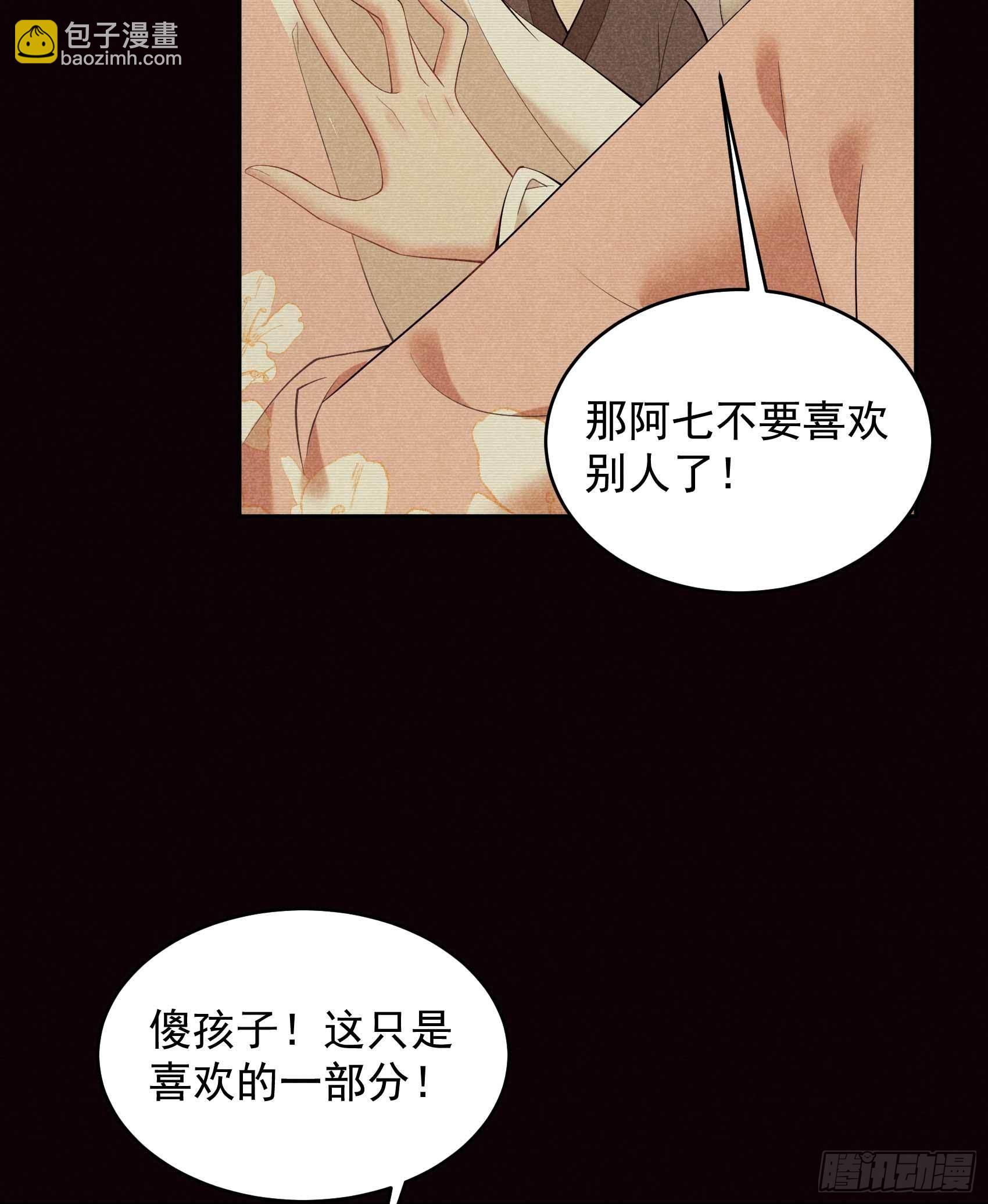 100 你是为了谁-第95话