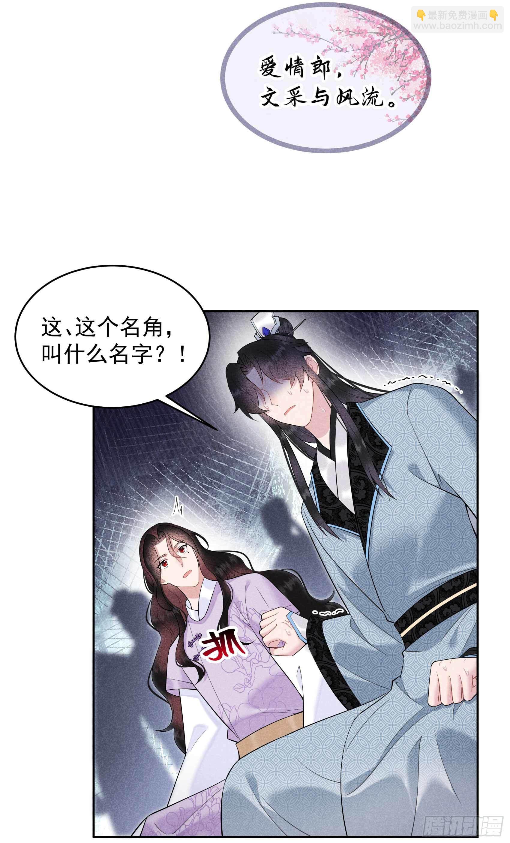 100 你是为了谁-第95话