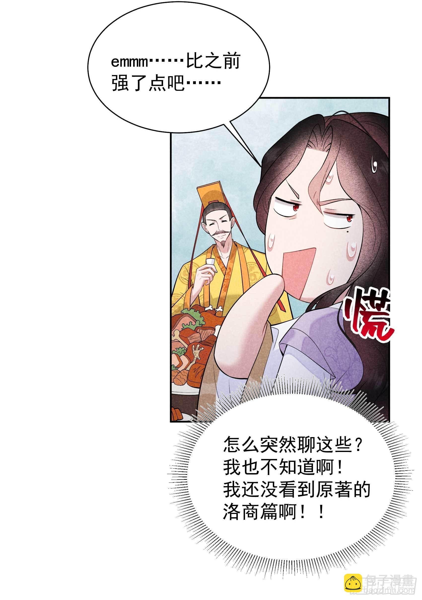 104 吾儿叛逆伤透我心-第99话