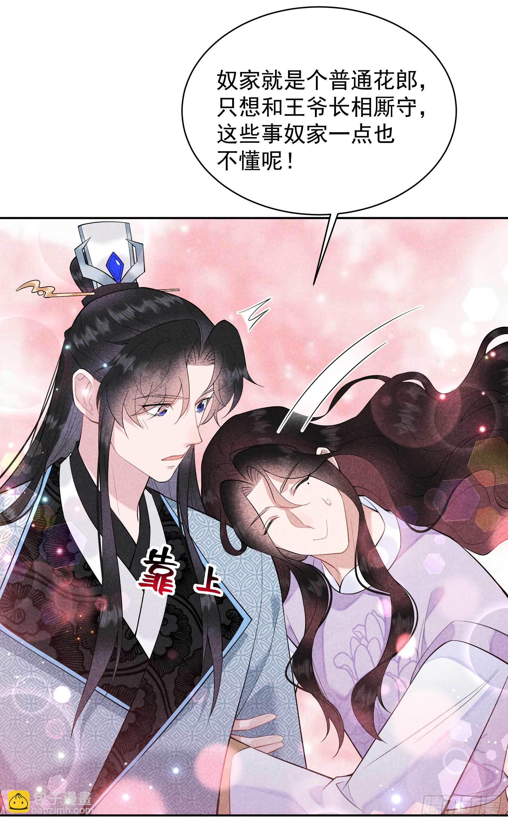 104 吾儿叛逆伤透我心-第99话