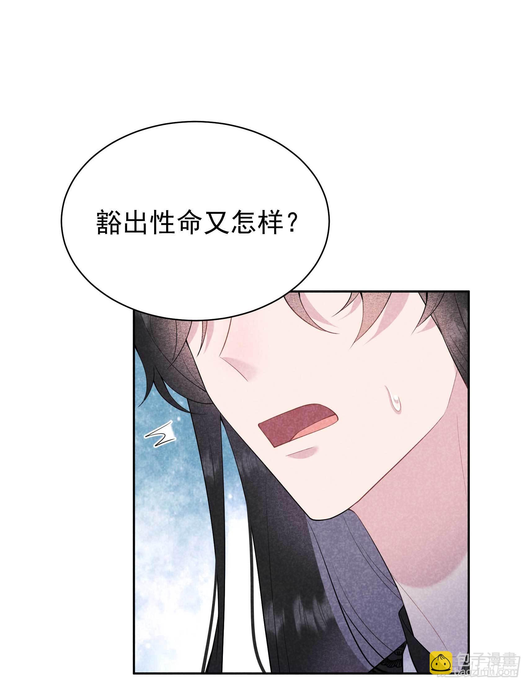 104 吾儿叛逆伤透我心-第99话