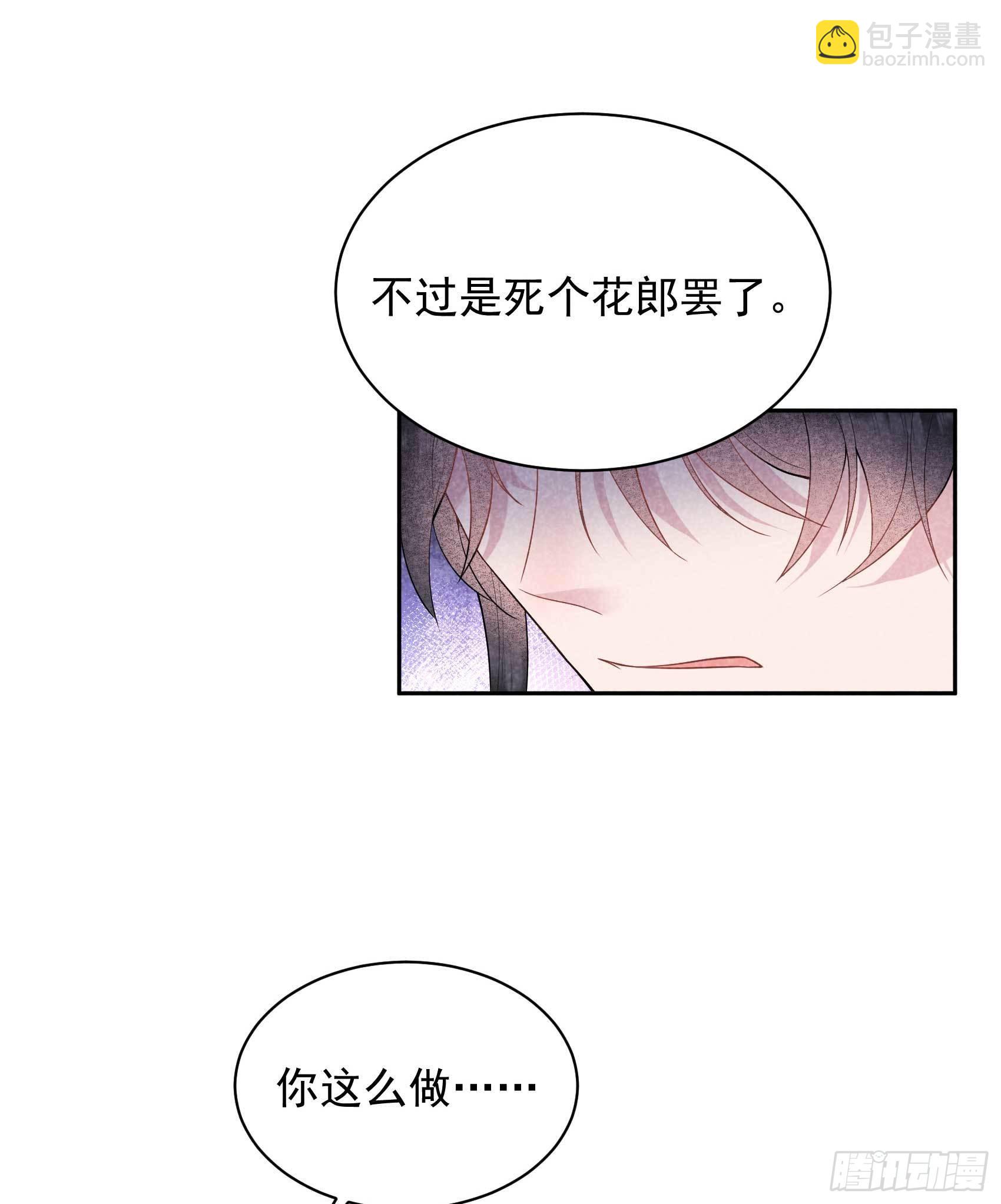 104 吾儿叛逆伤透我心-第99话