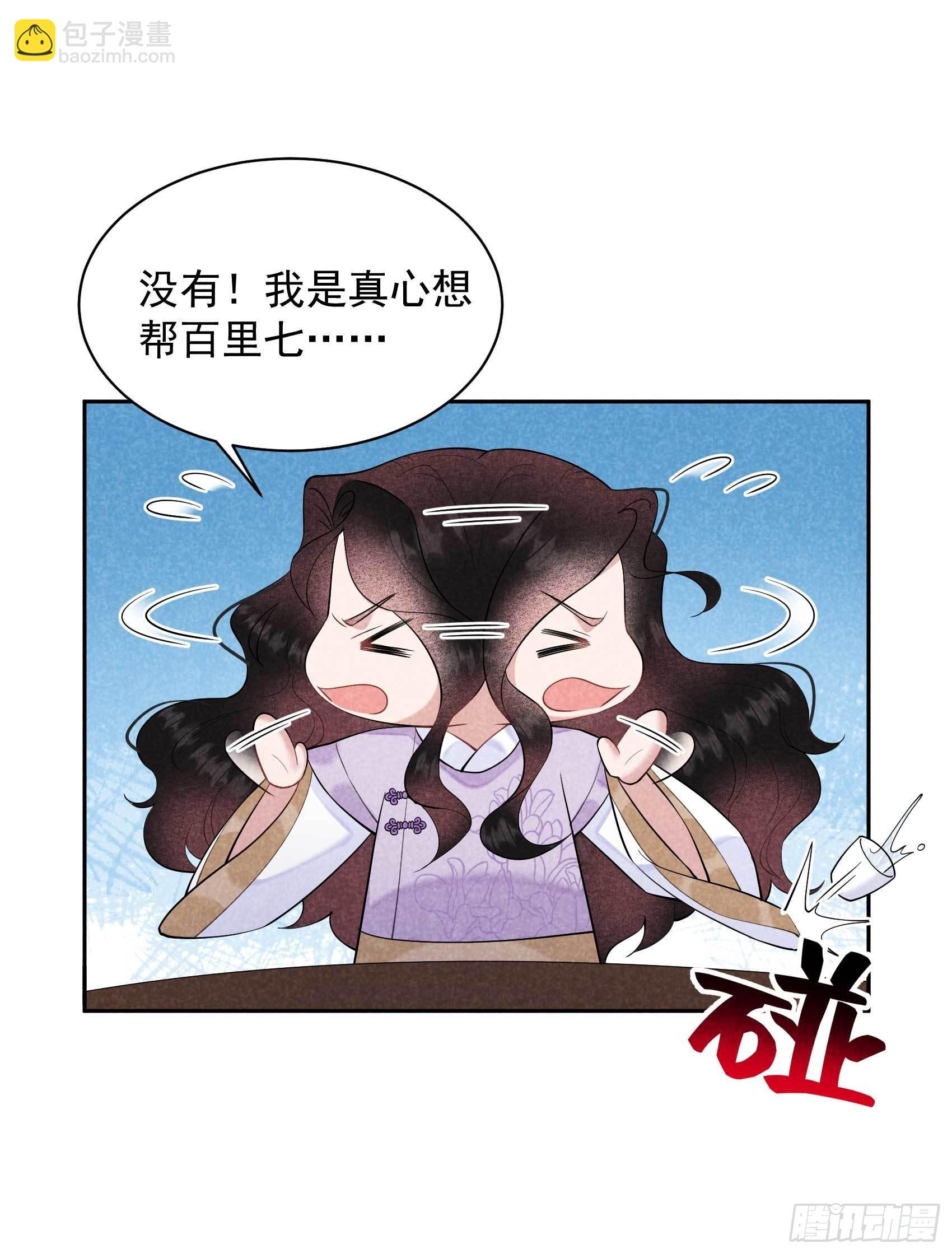 104 吾儿叛逆伤透我心-第99话