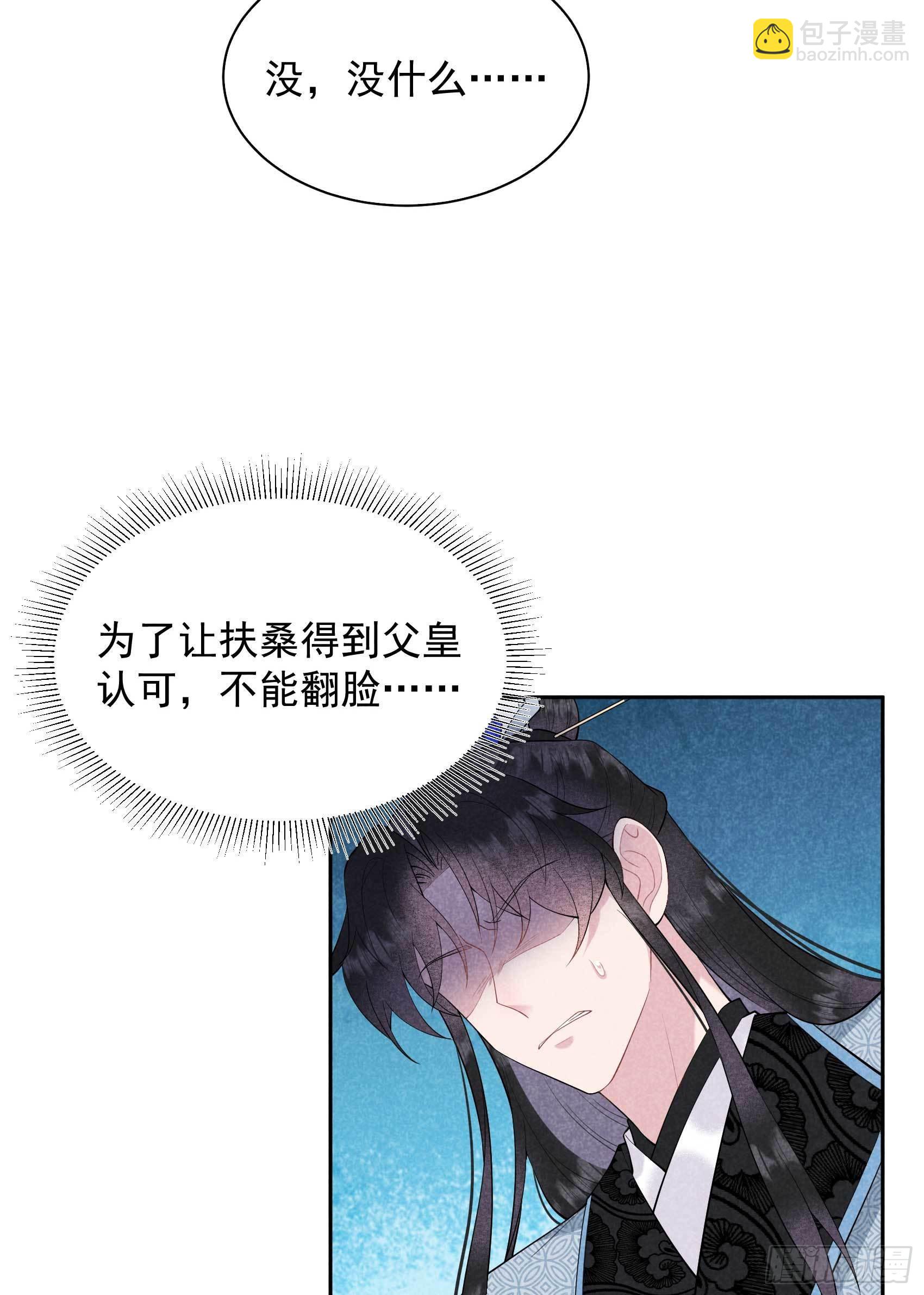 104 吾儿叛逆伤透我心-第99话