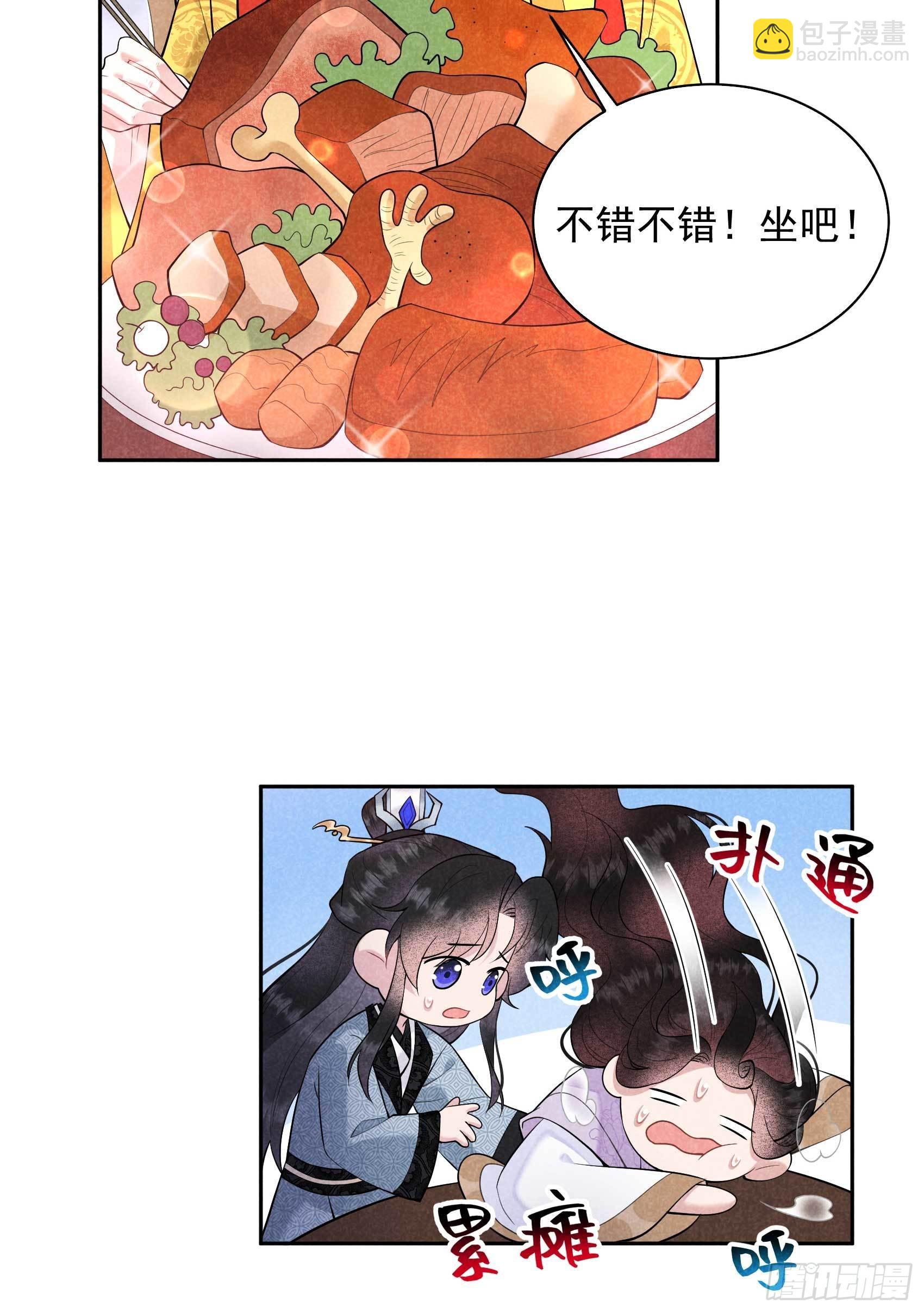 104 吾儿叛逆伤透我心-第99话