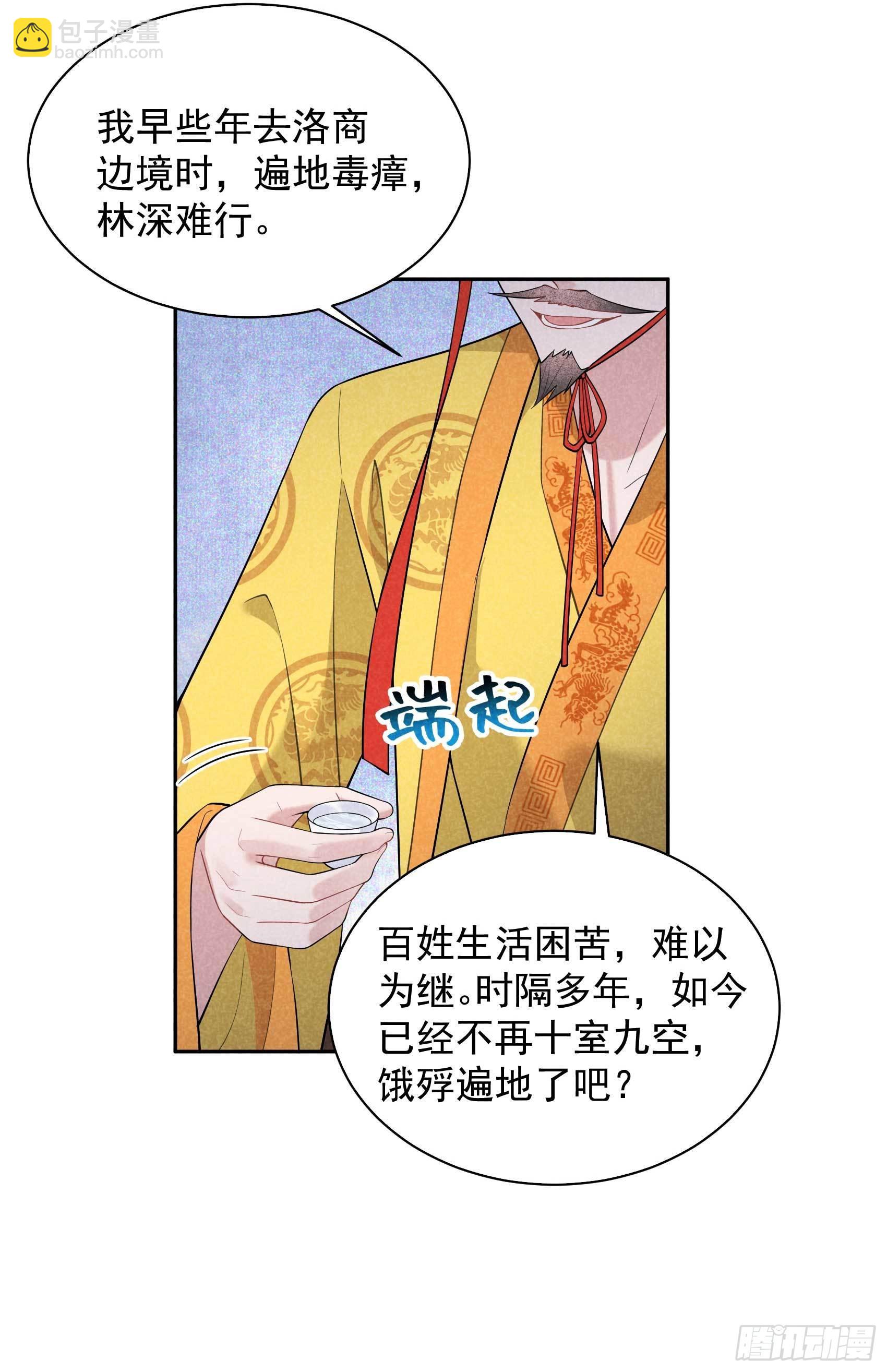 104 吾儿叛逆伤透我心-第99话