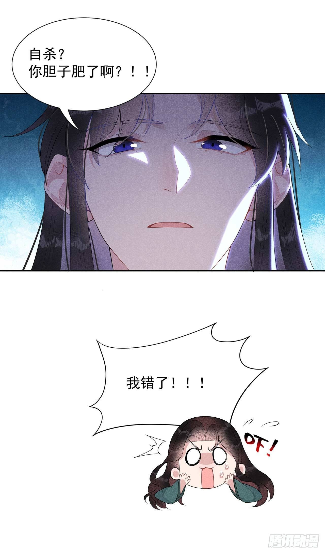 011 宫宴上走着瞧吧-第11话