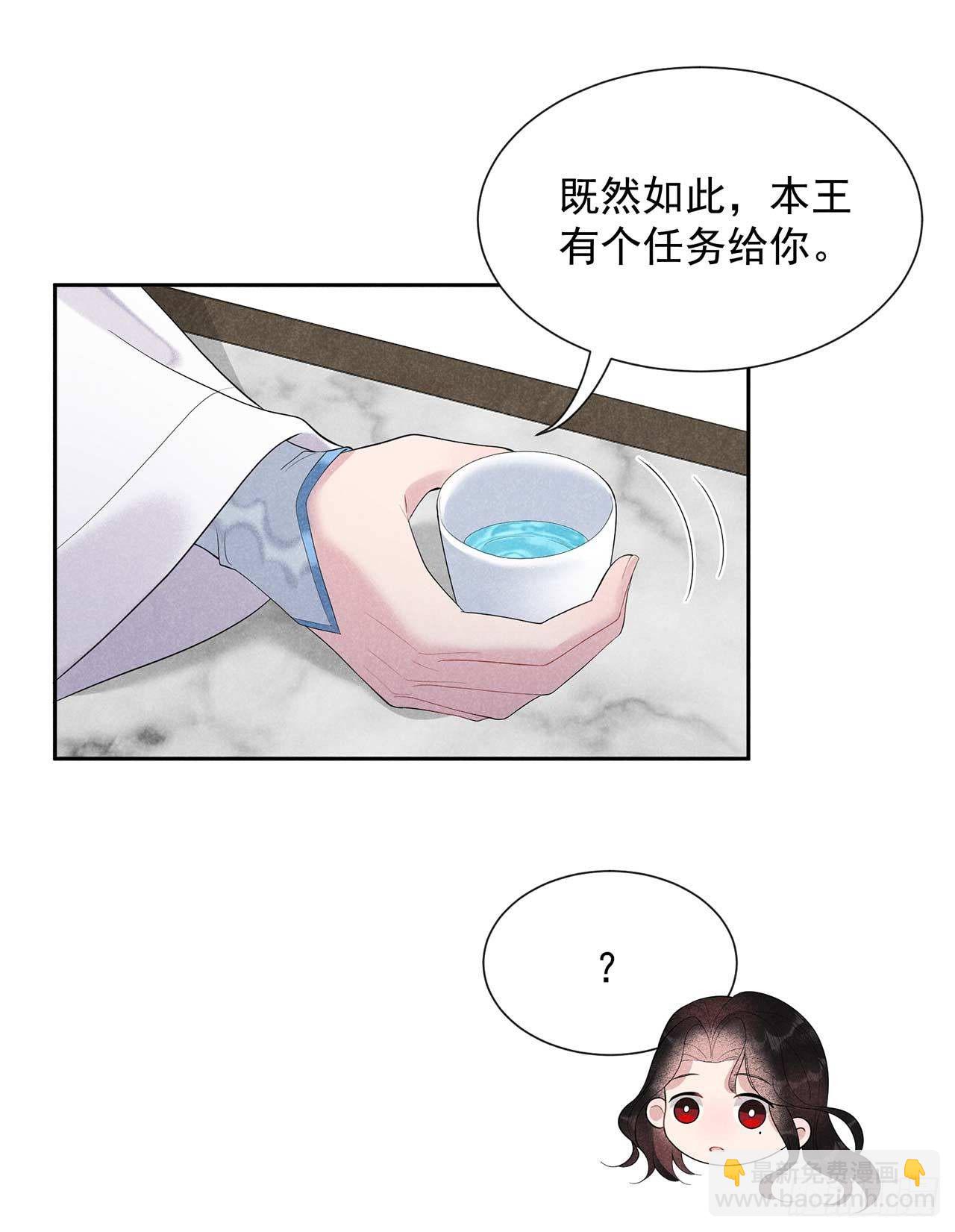 011 宫宴上走着瞧吧-第11话