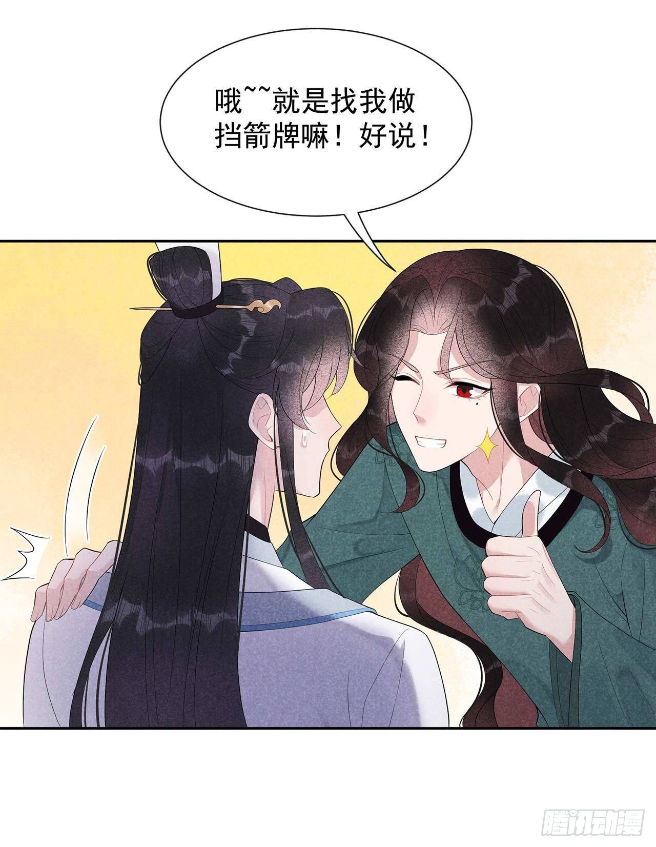 011 宫宴上走着瞧吧-第11话