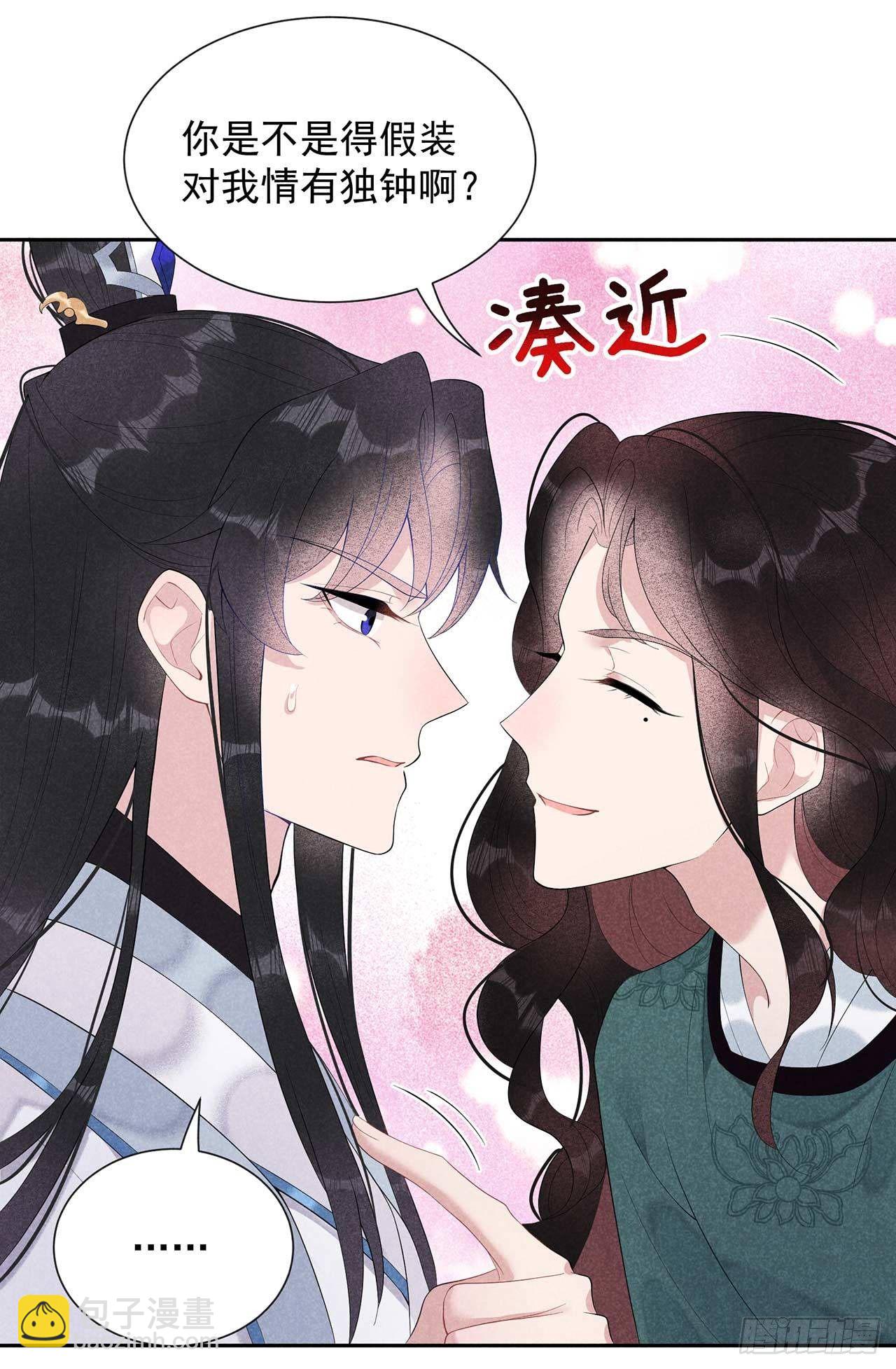 011 宫宴上走着瞧吧-第11话