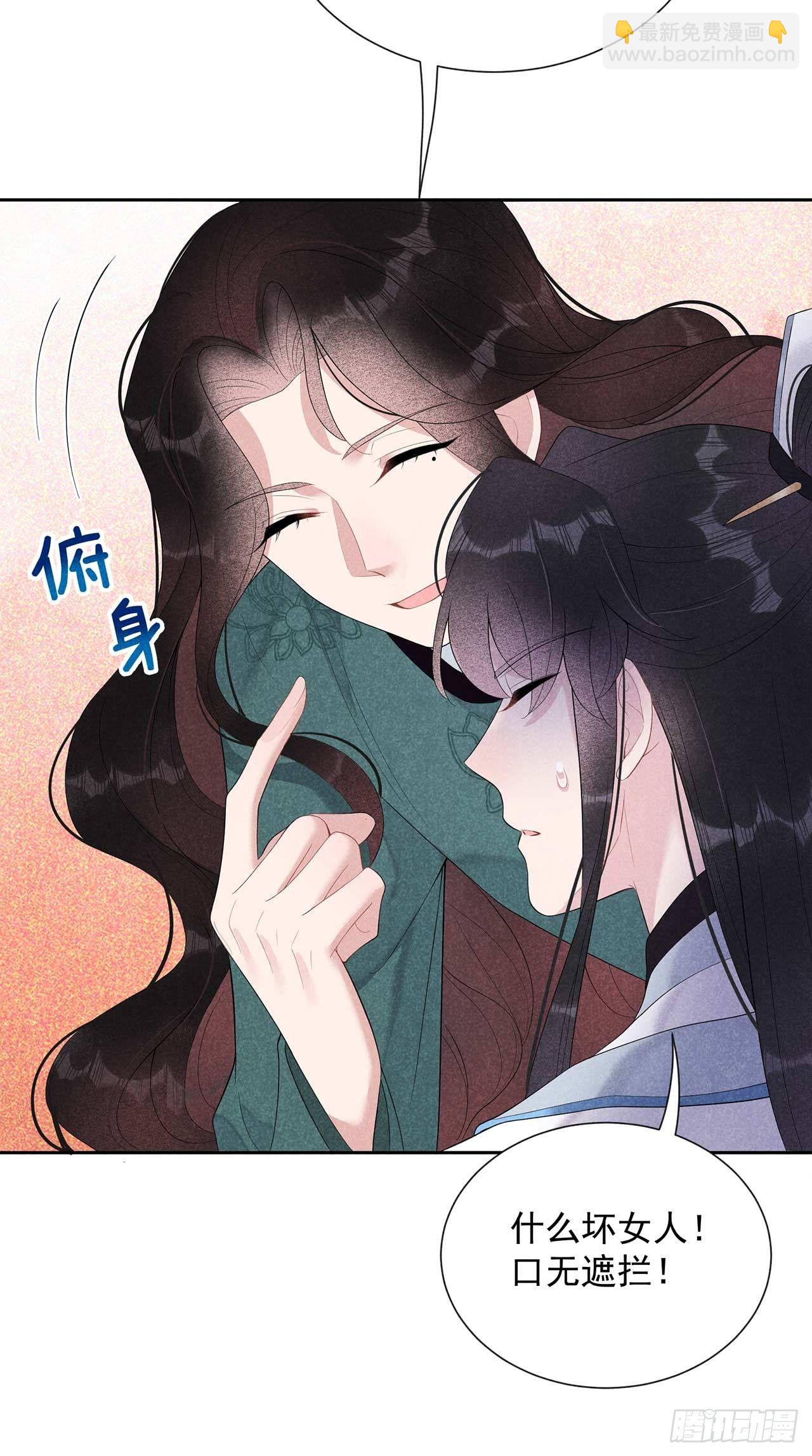 011 宫宴上走着瞧吧-第11话