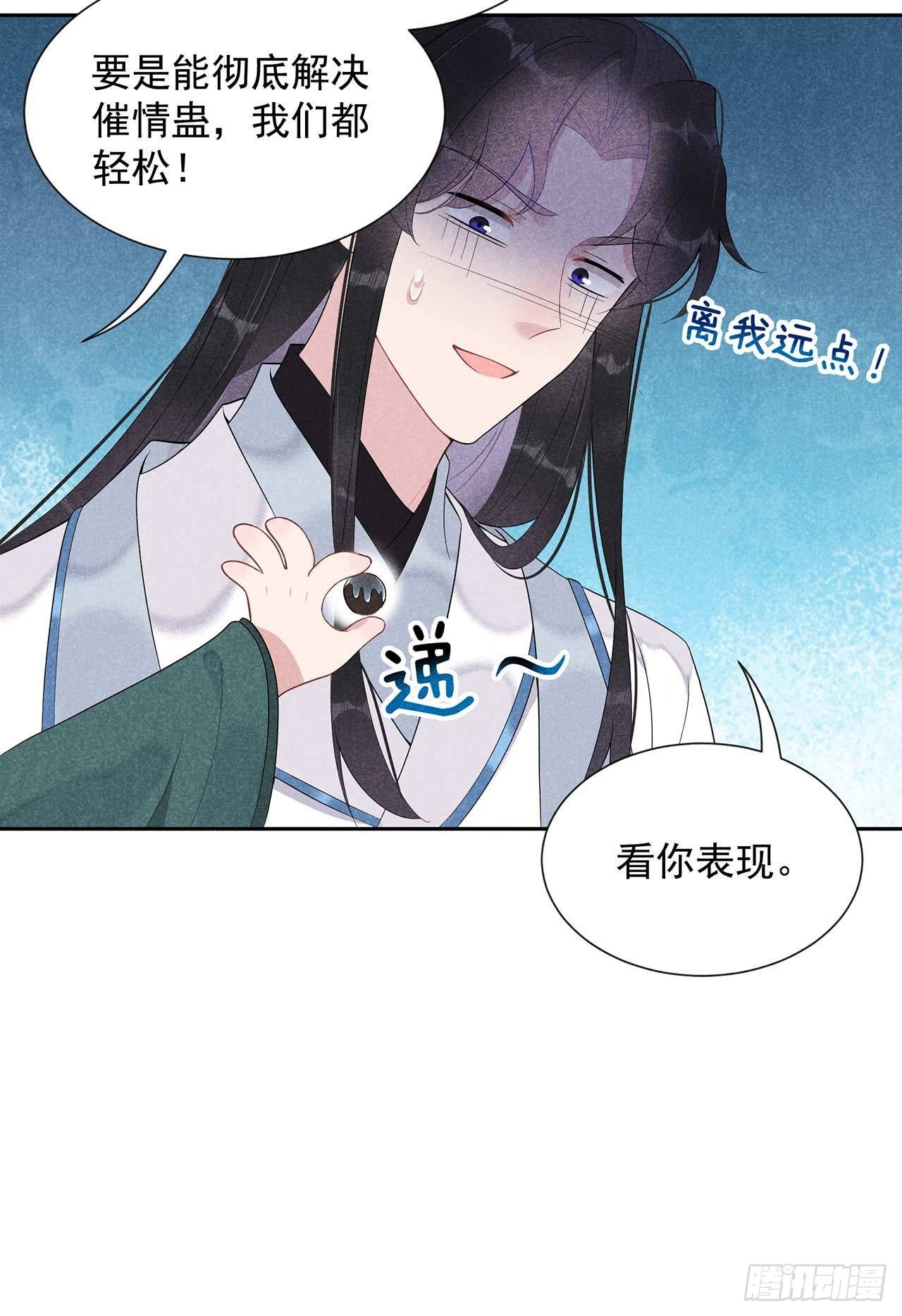 011 宫宴上走着瞧吧-第11话