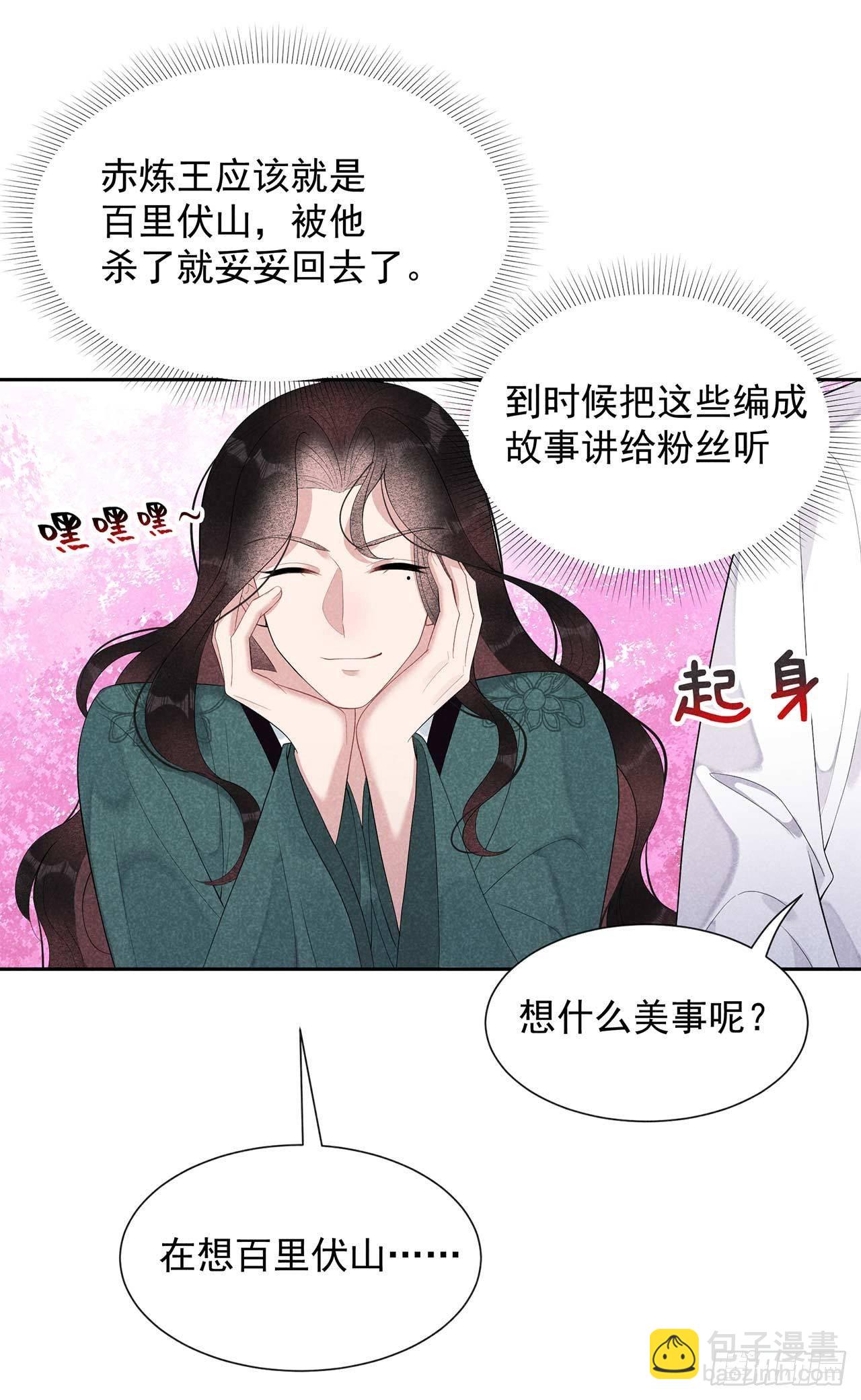 011 宫宴上走着瞧吧-第11话