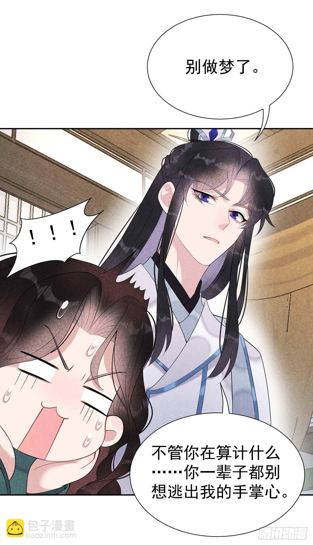 011 宫宴上走着瞧吧-第11话