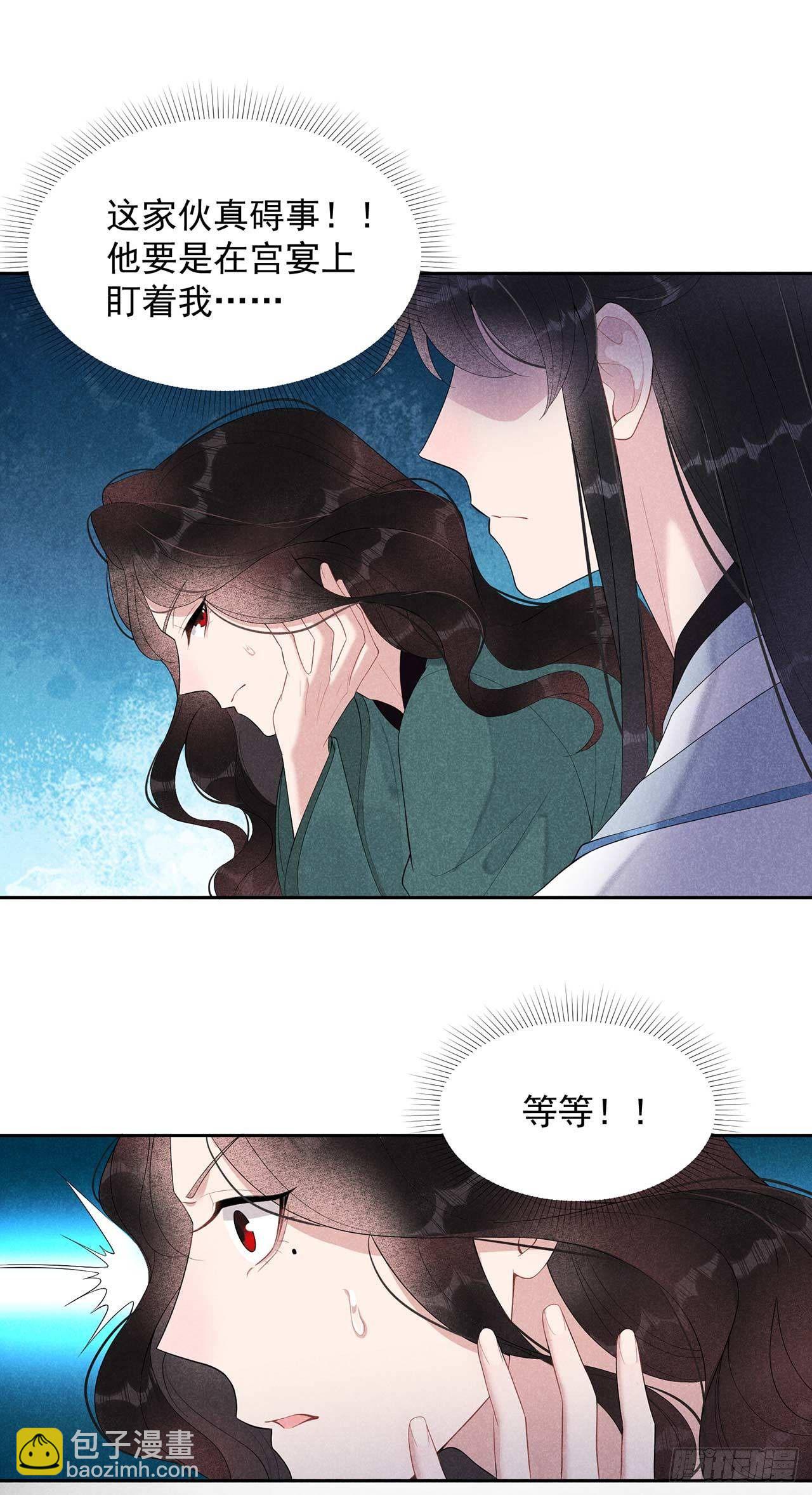 011 宫宴上走着瞧吧-第11话