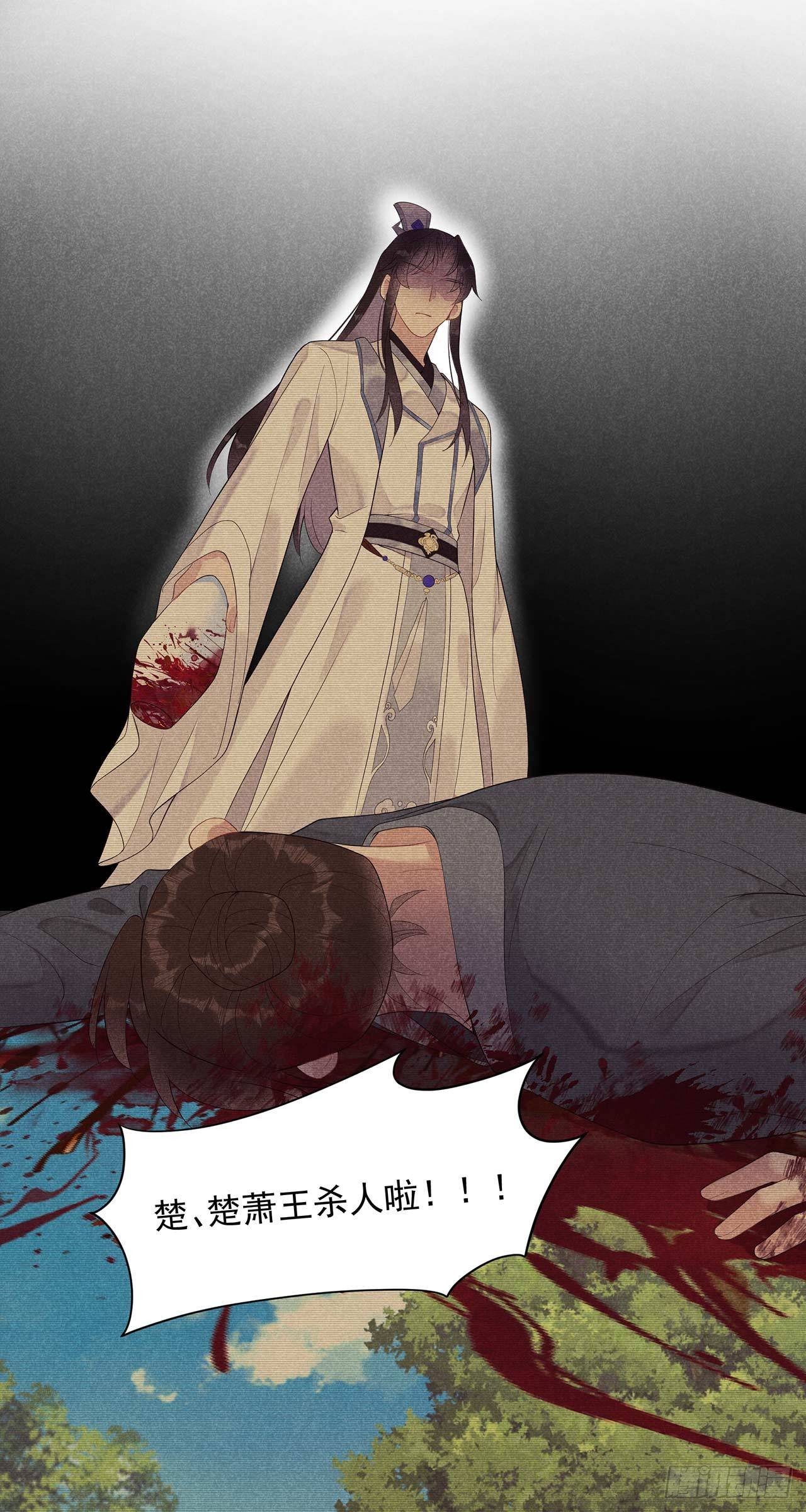 011 宫宴上走着瞧吧-第11话