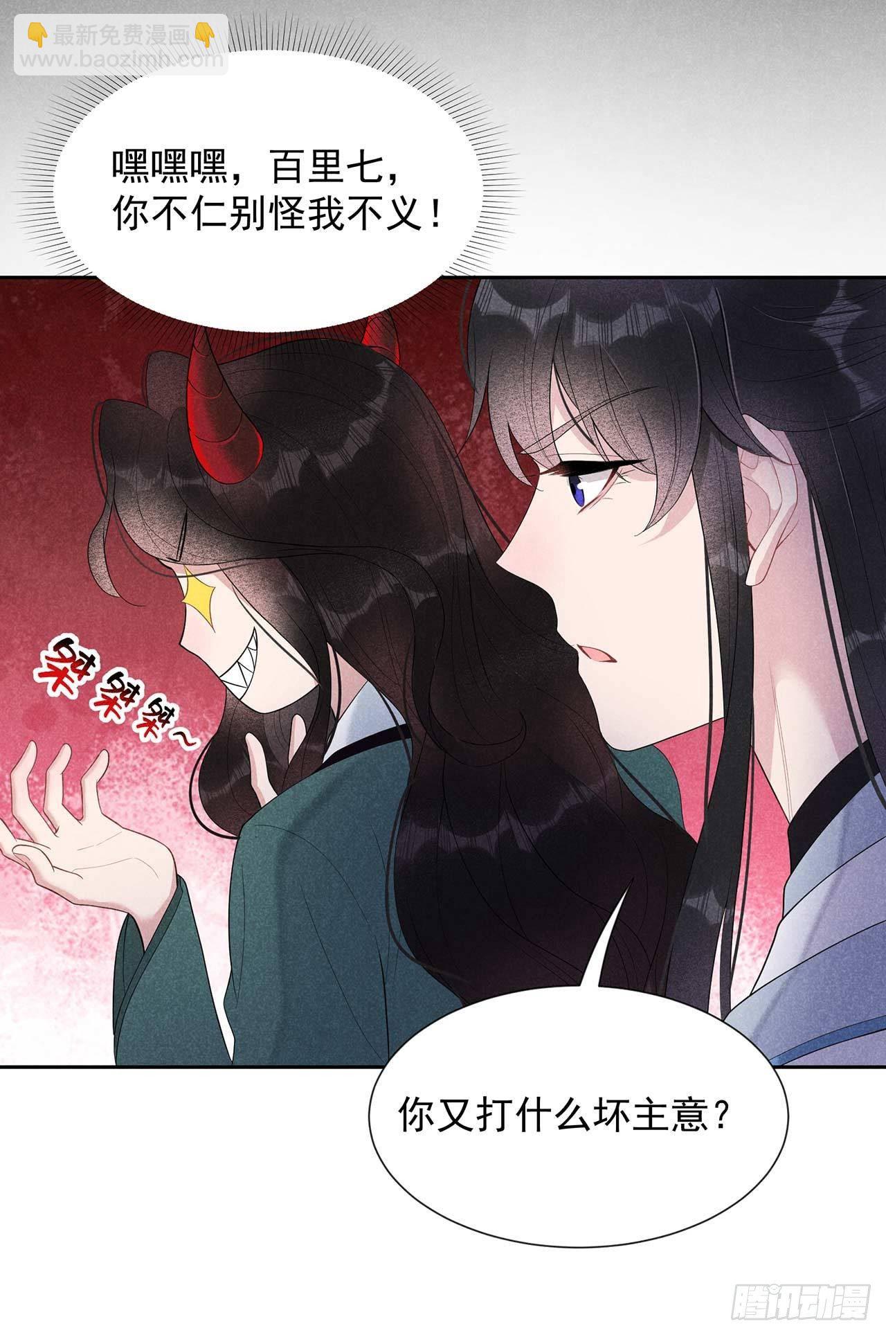 011 宫宴上走着瞧吧-第11话