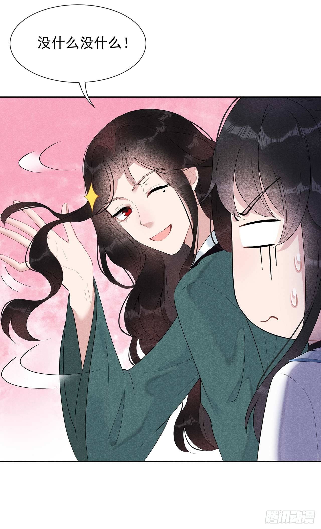 011 宫宴上走着瞧吧-第11话