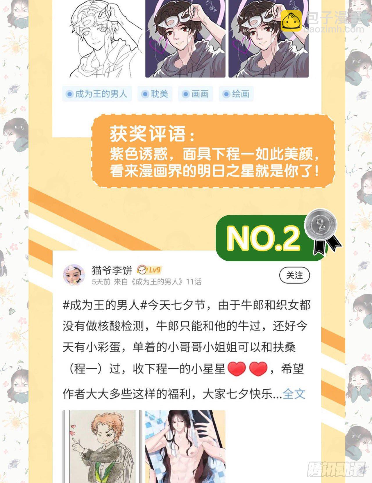 011 宫宴上走着瞧吧-第11话