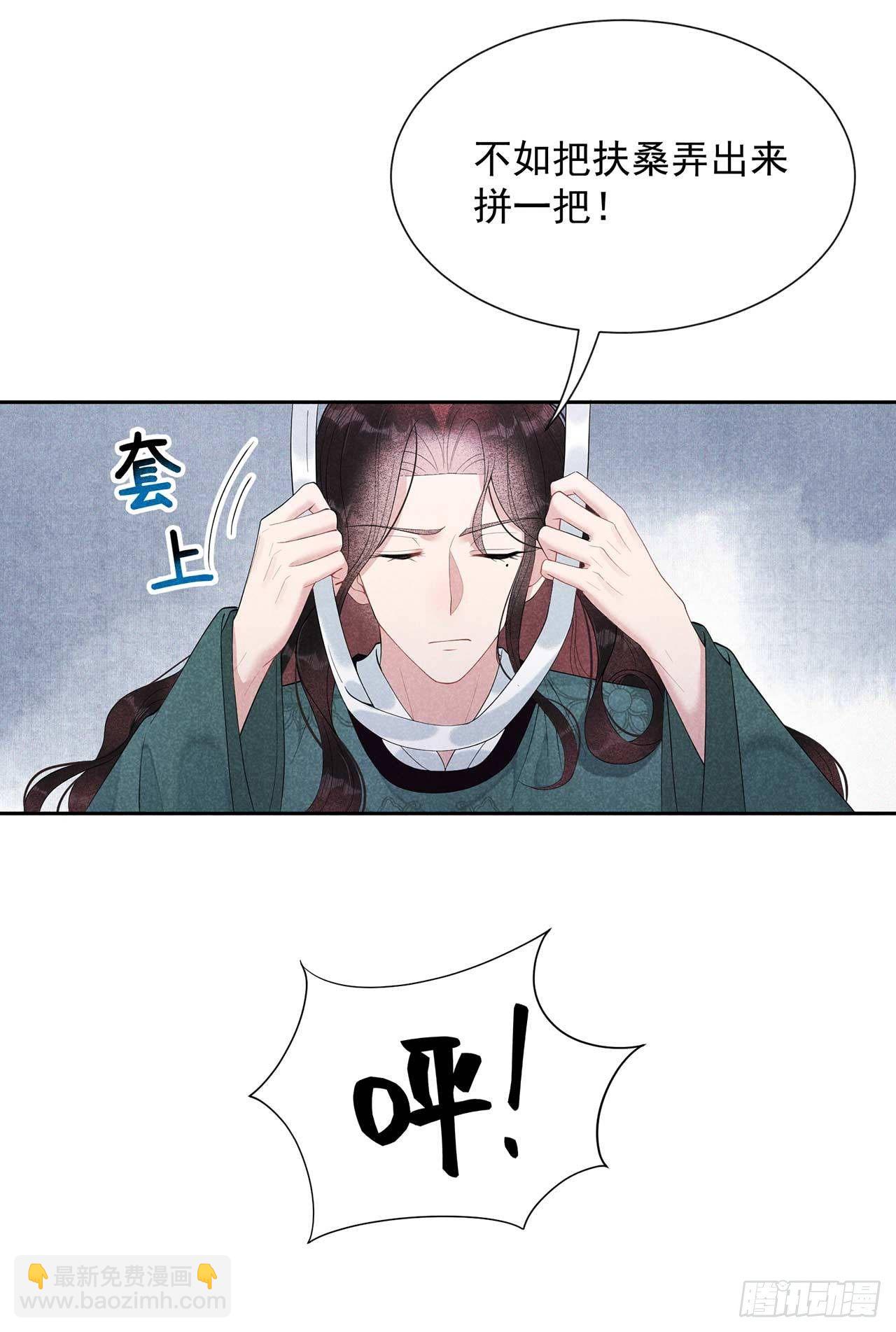 011 宫宴上走着瞧吧-第11话