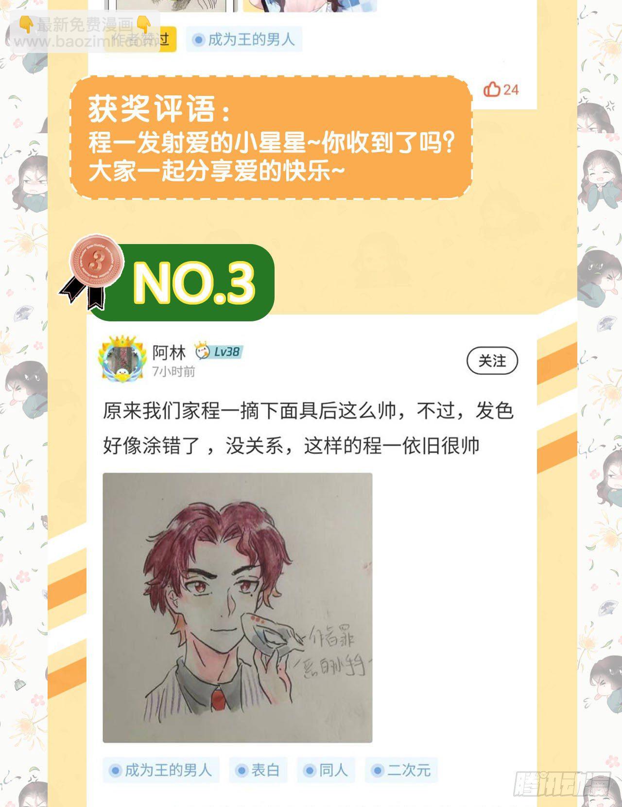 011 宫宴上走着瞧吧-第11话