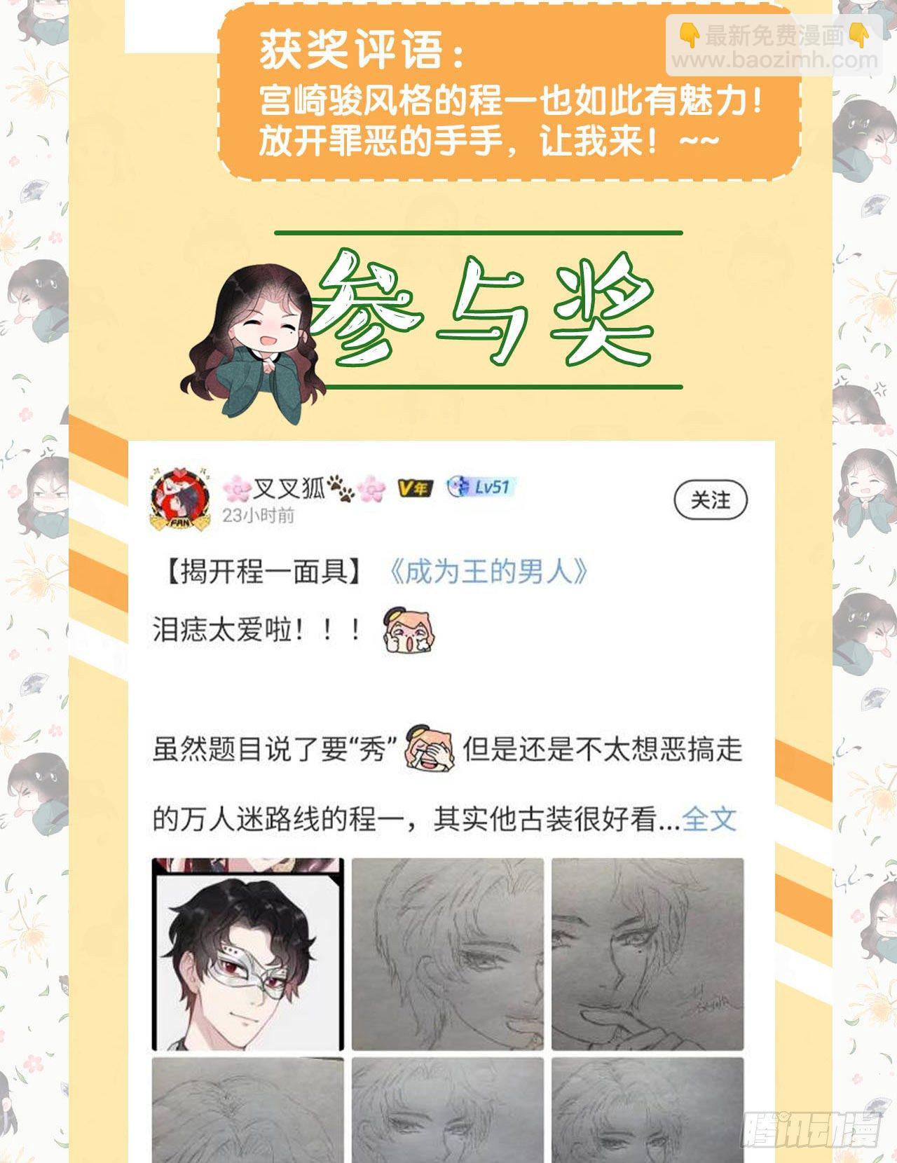 011 宫宴上走着瞧吧-第11话