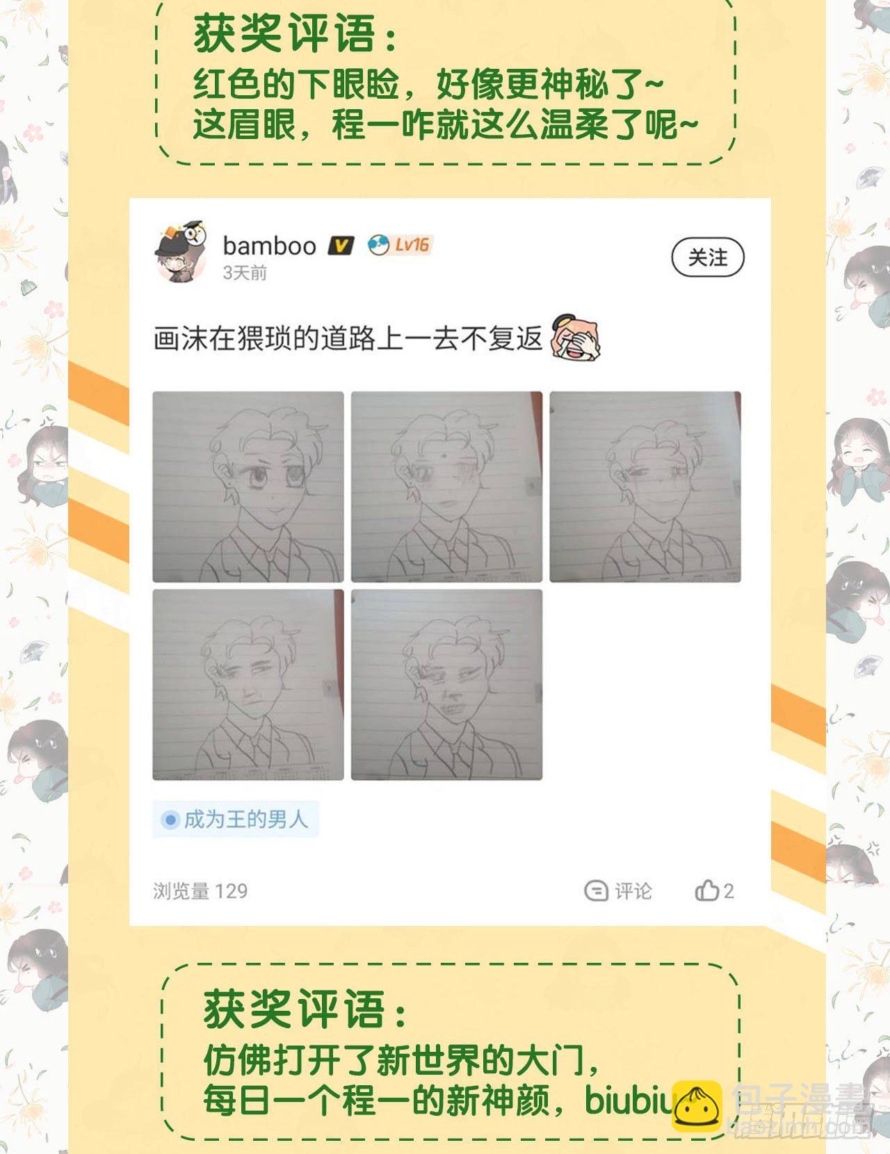 011 宫宴上走着瞧吧-第11话