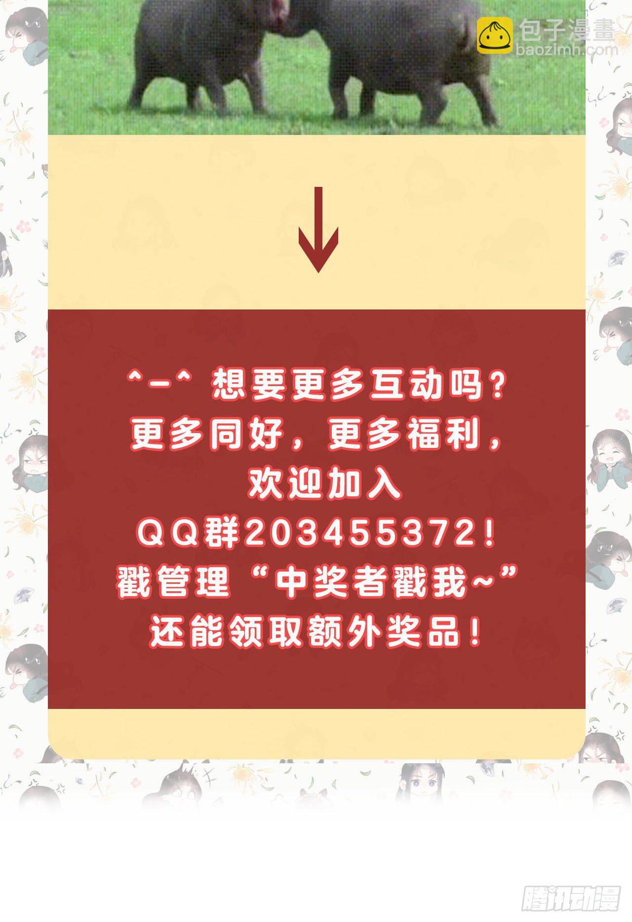 011 宫宴上走着瞧吧-第11话