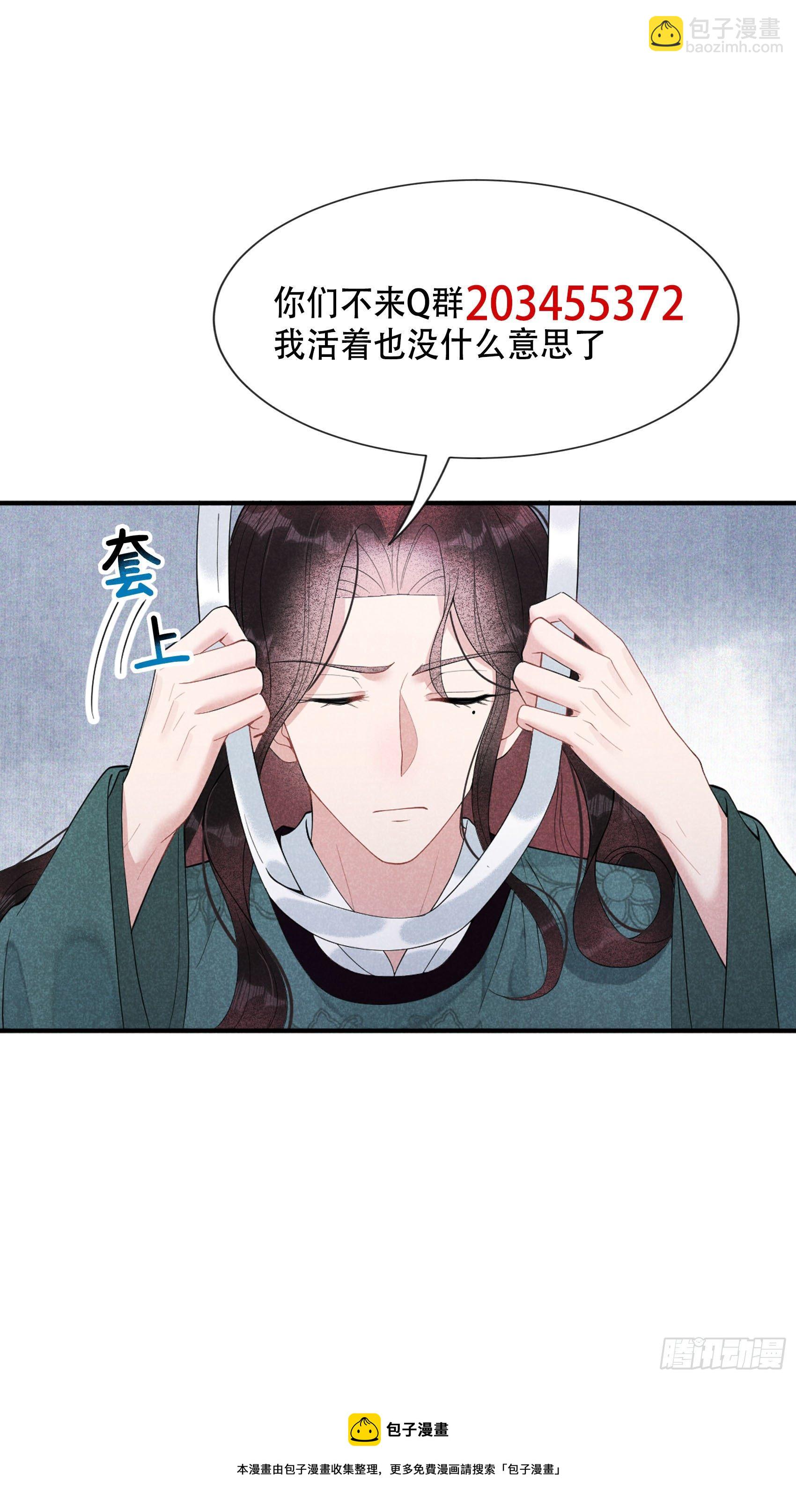 011 宫宴上走着瞧吧-第11话