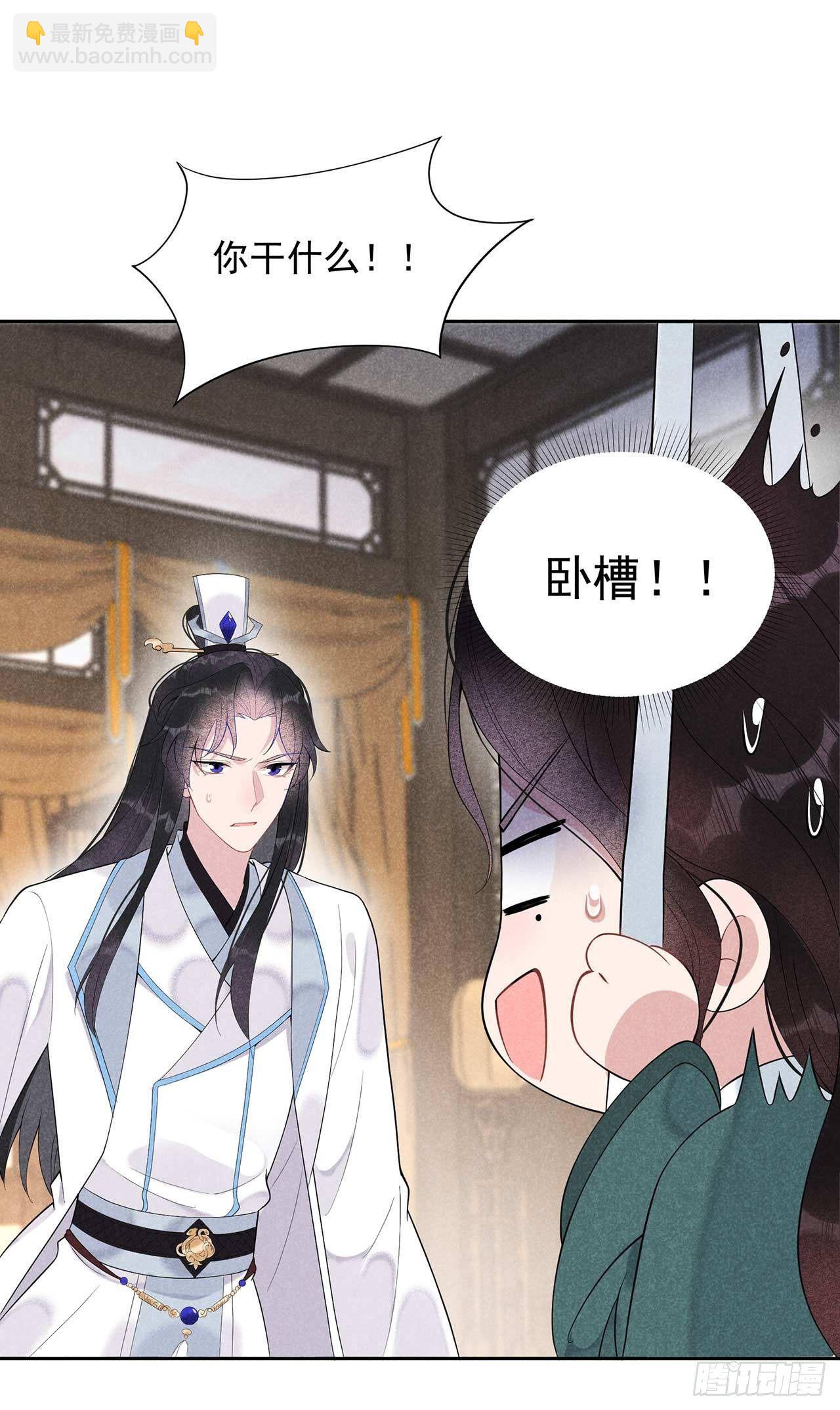 011 宫宴上走着瞧吧-第11话