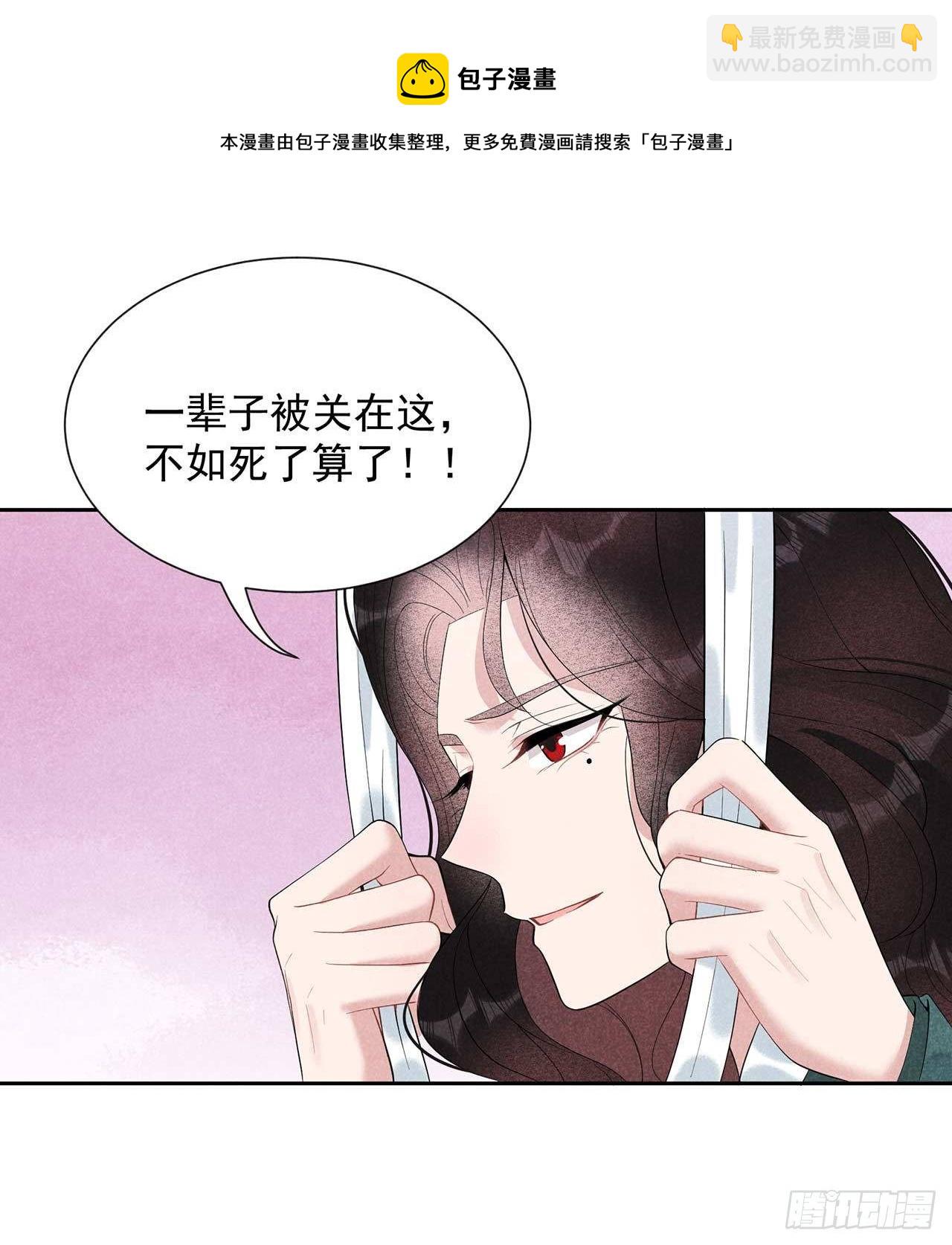 011 宫宴上走着瞧吧-第11话