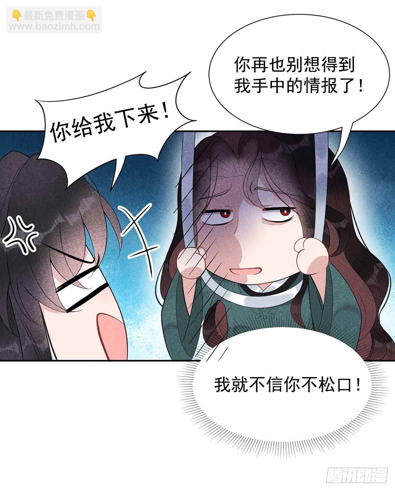 011 宫宴上走着瞧吧-第11话