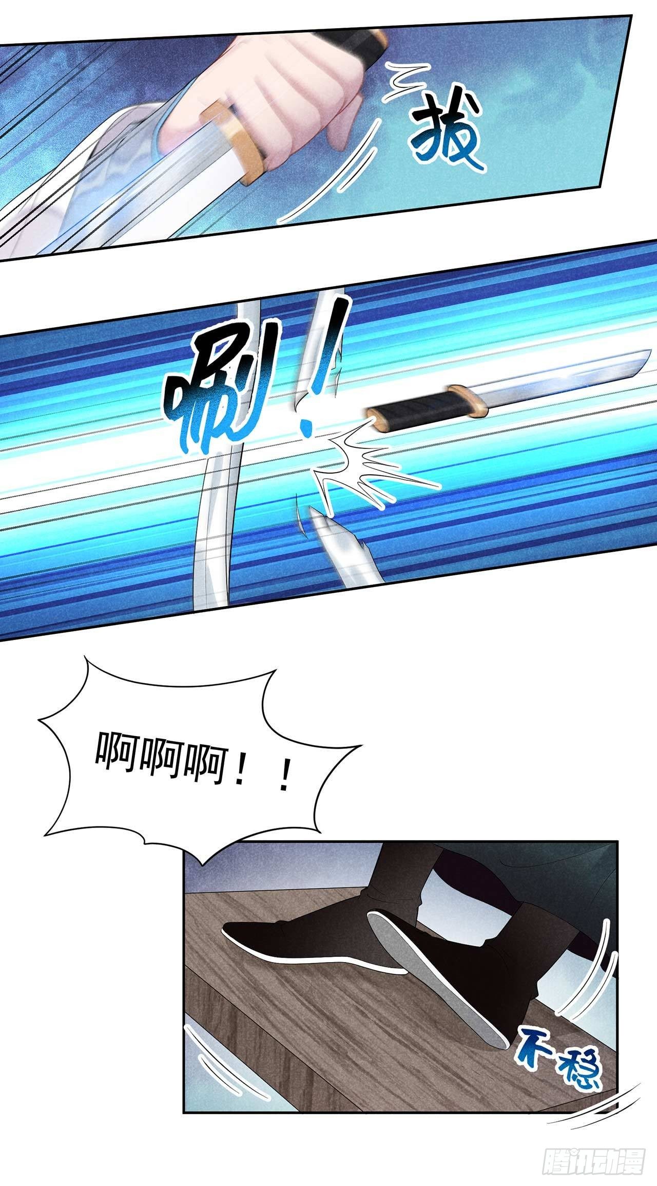 011 宫宴上走着瞧吧-第11话