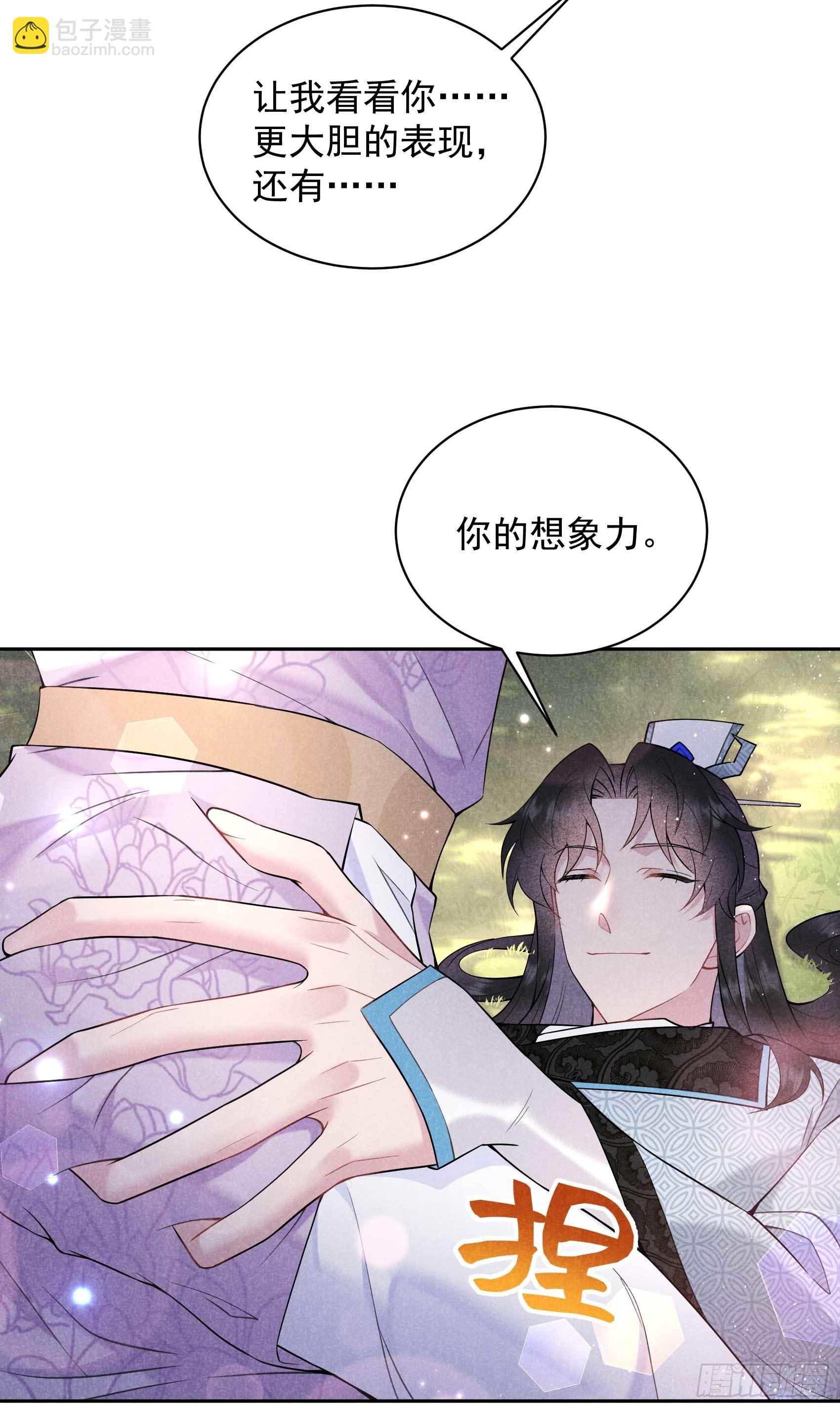 108 诚意(1/2)-第103话