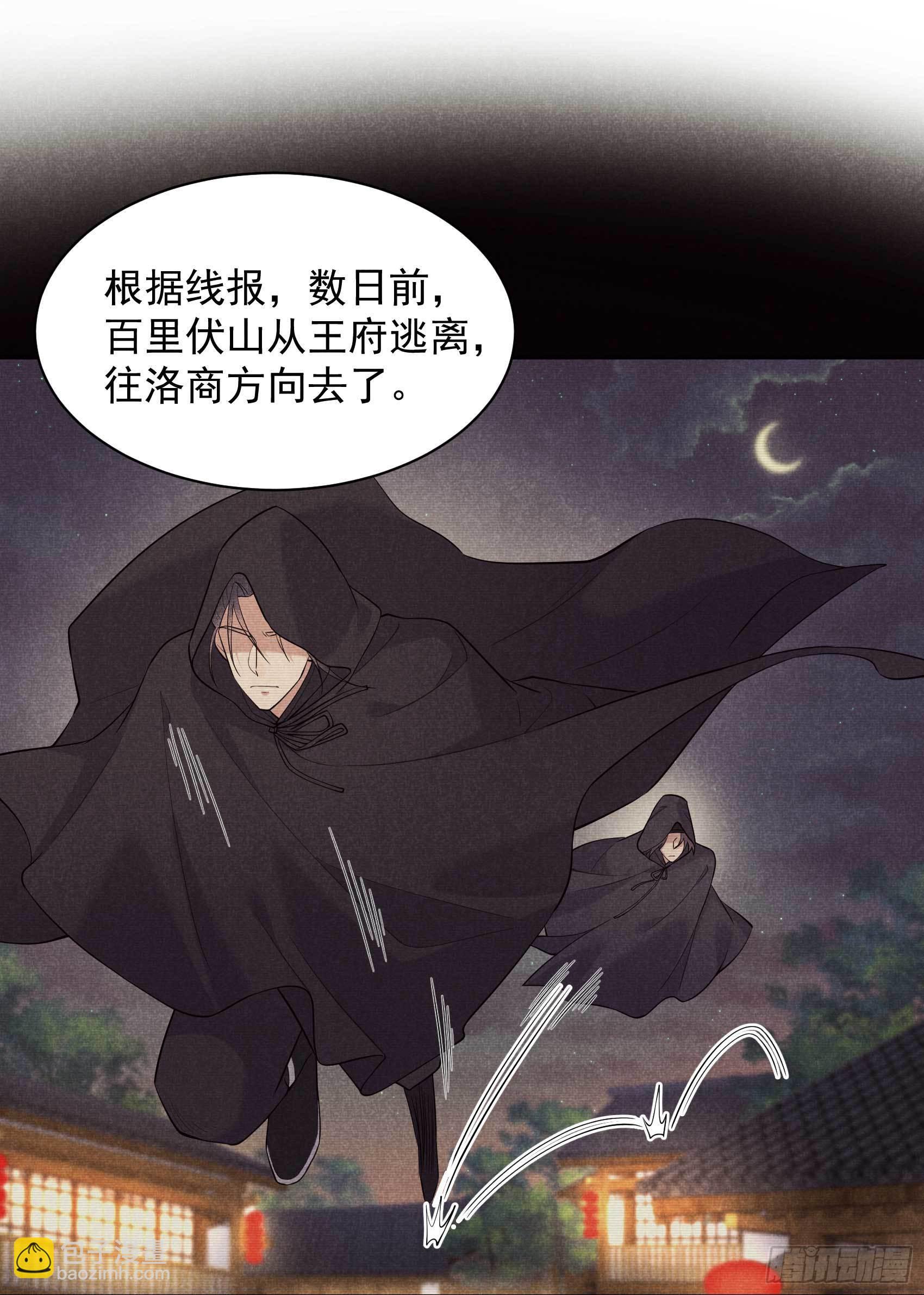 108 诚意(1/2)-第103话