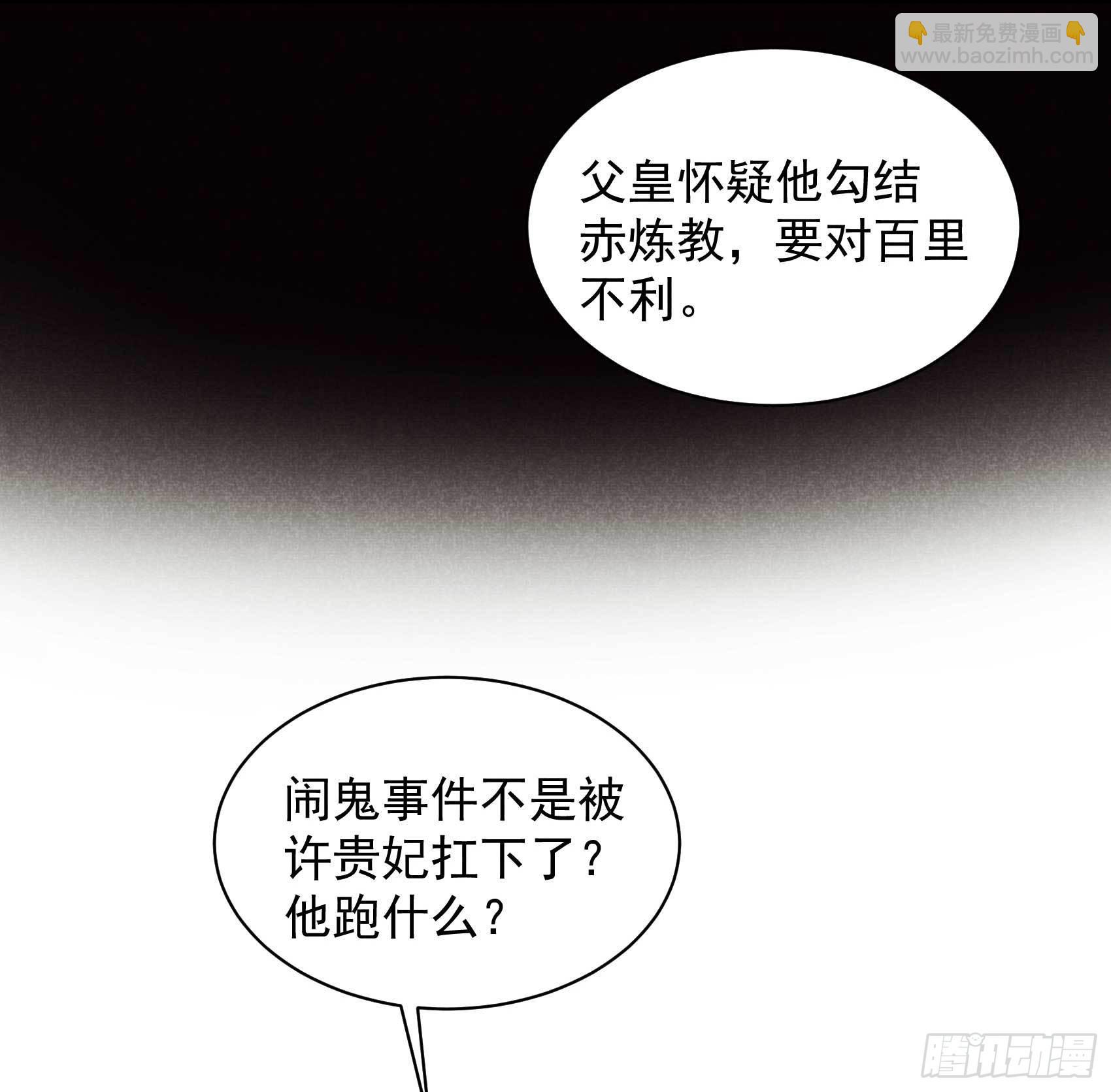 108 诚意(1/2)-第103话