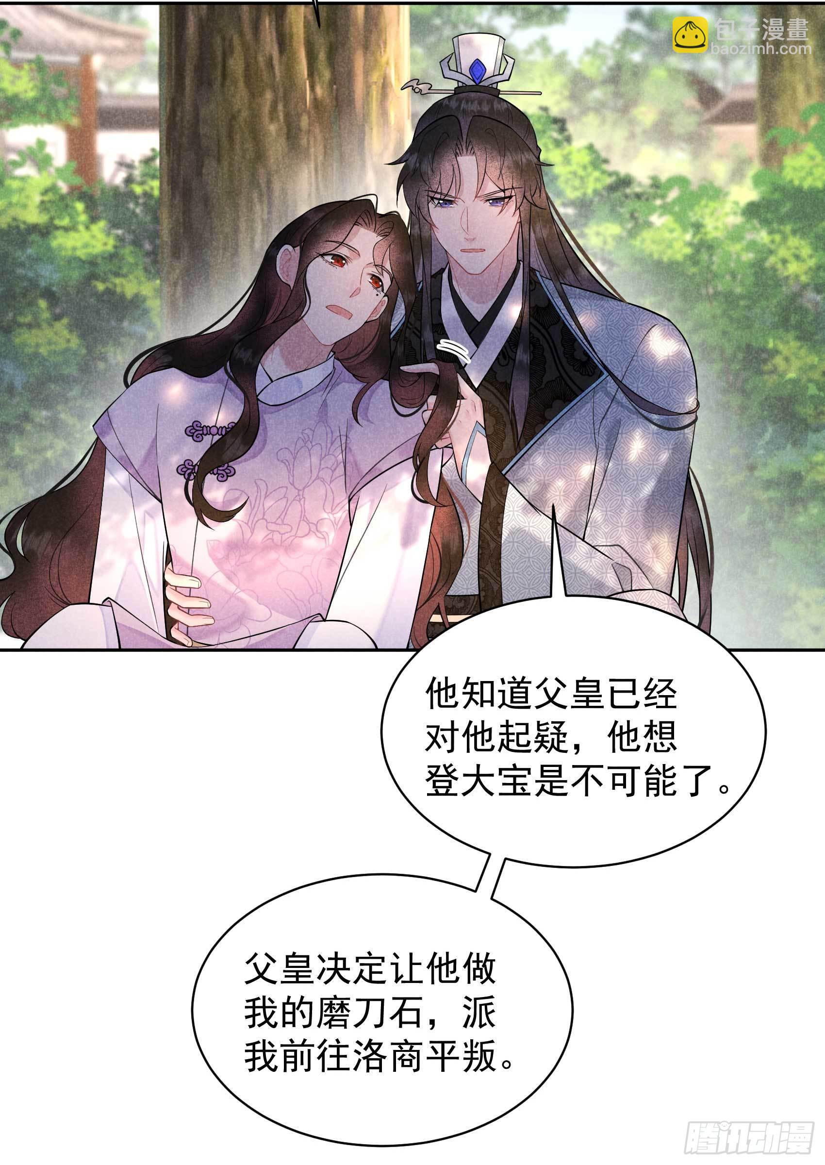 108 诚意(1/2)-第103话