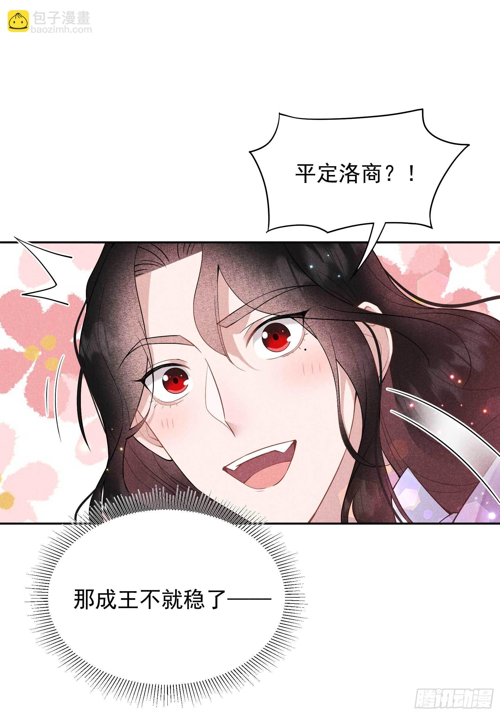 108 诚意(1/2)-第103话