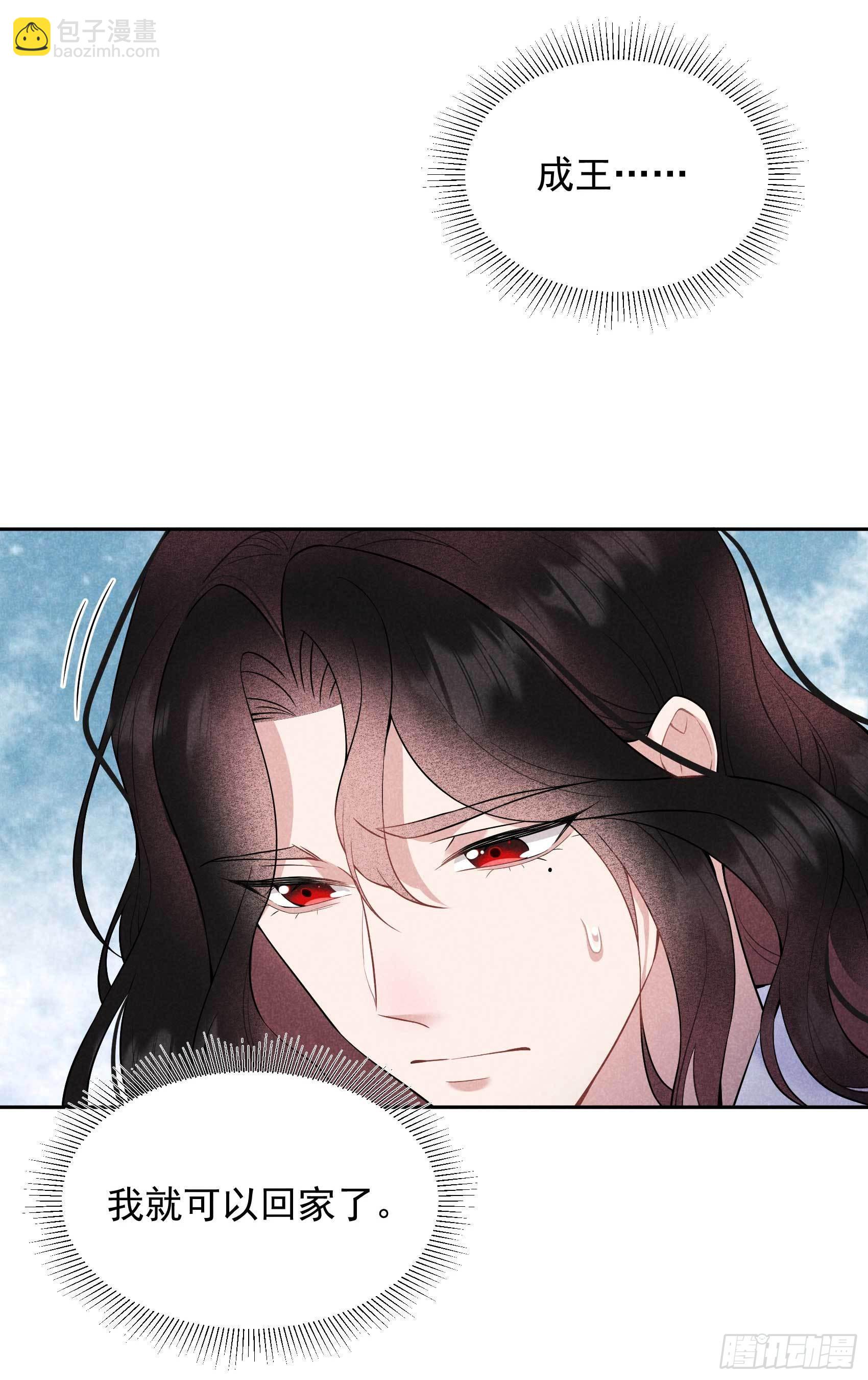 108 诚意(1/2)-第103话